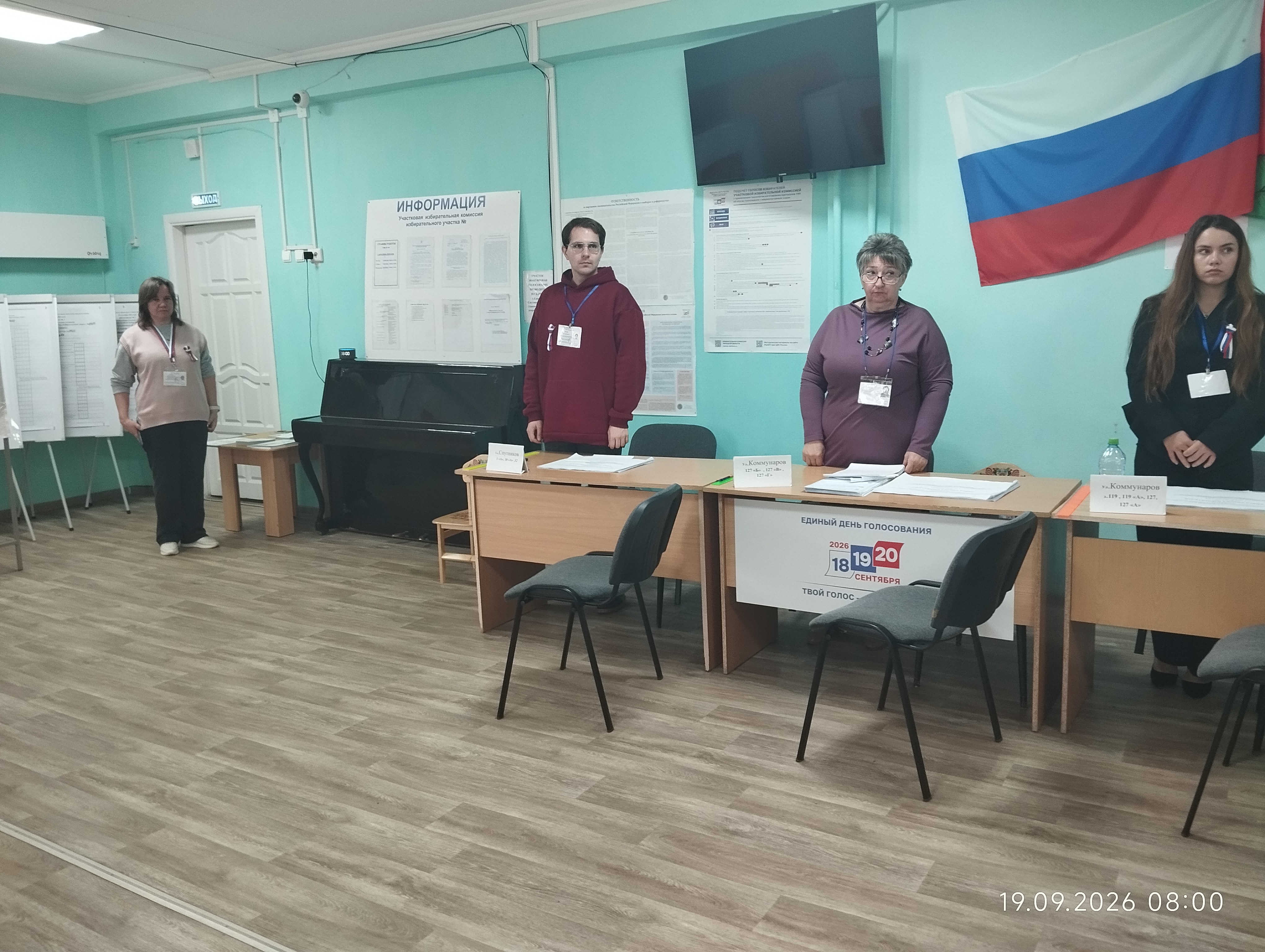 Сообщение — УИК №750, Липецкая область