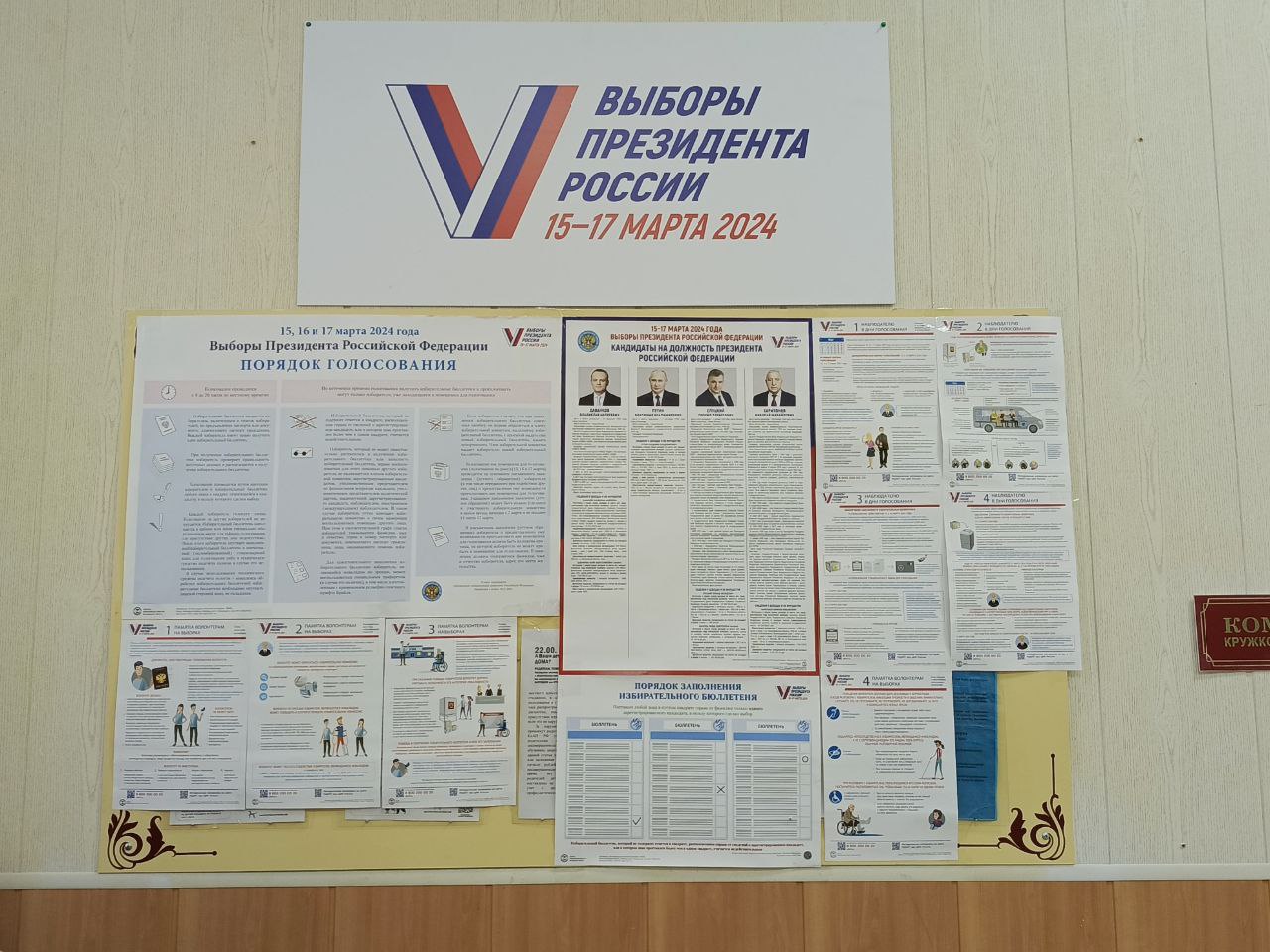 Сообщение наблюдателя — УИК №660, Белгородская область