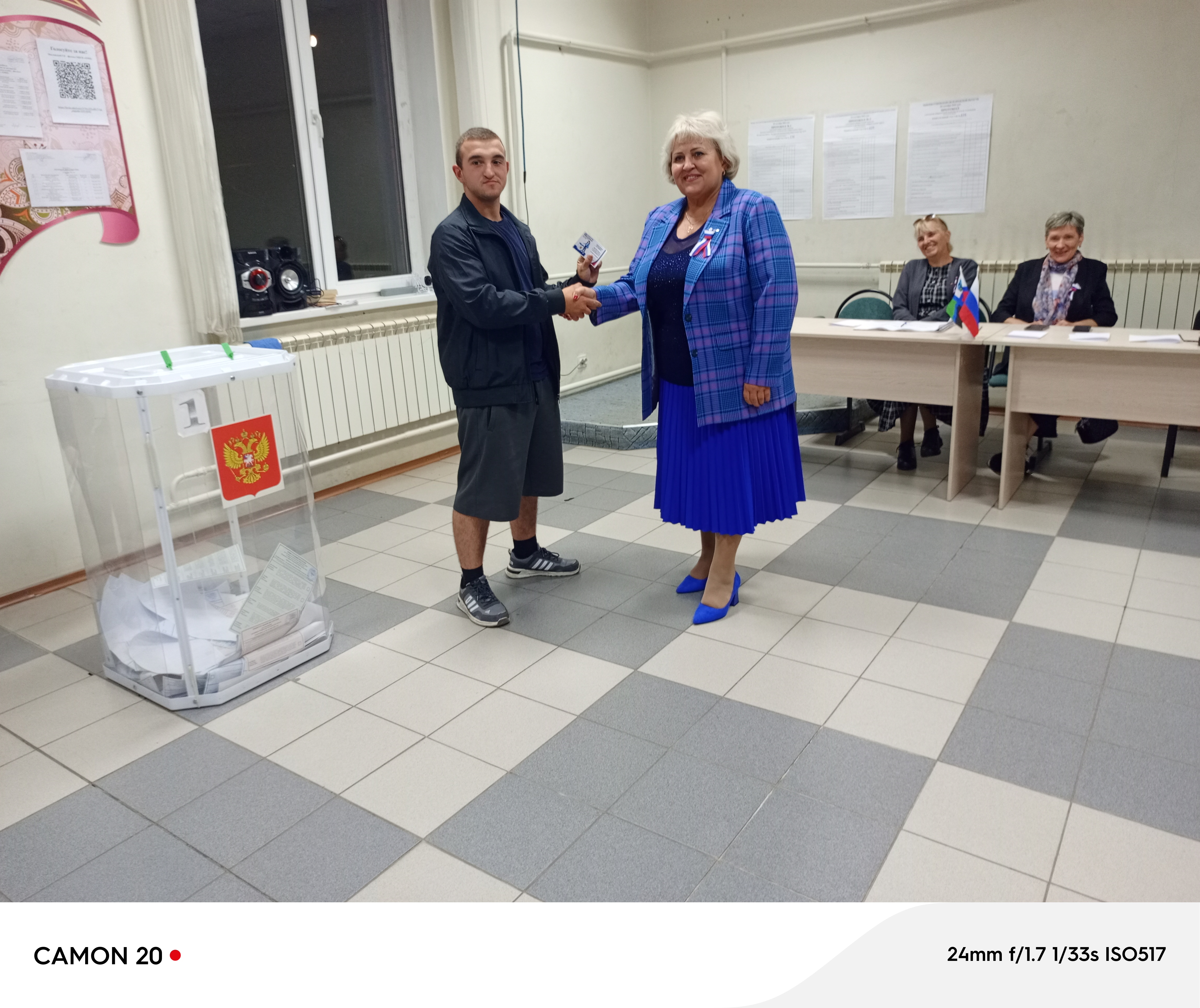 Сообщение — УИК №834, Белгородская область