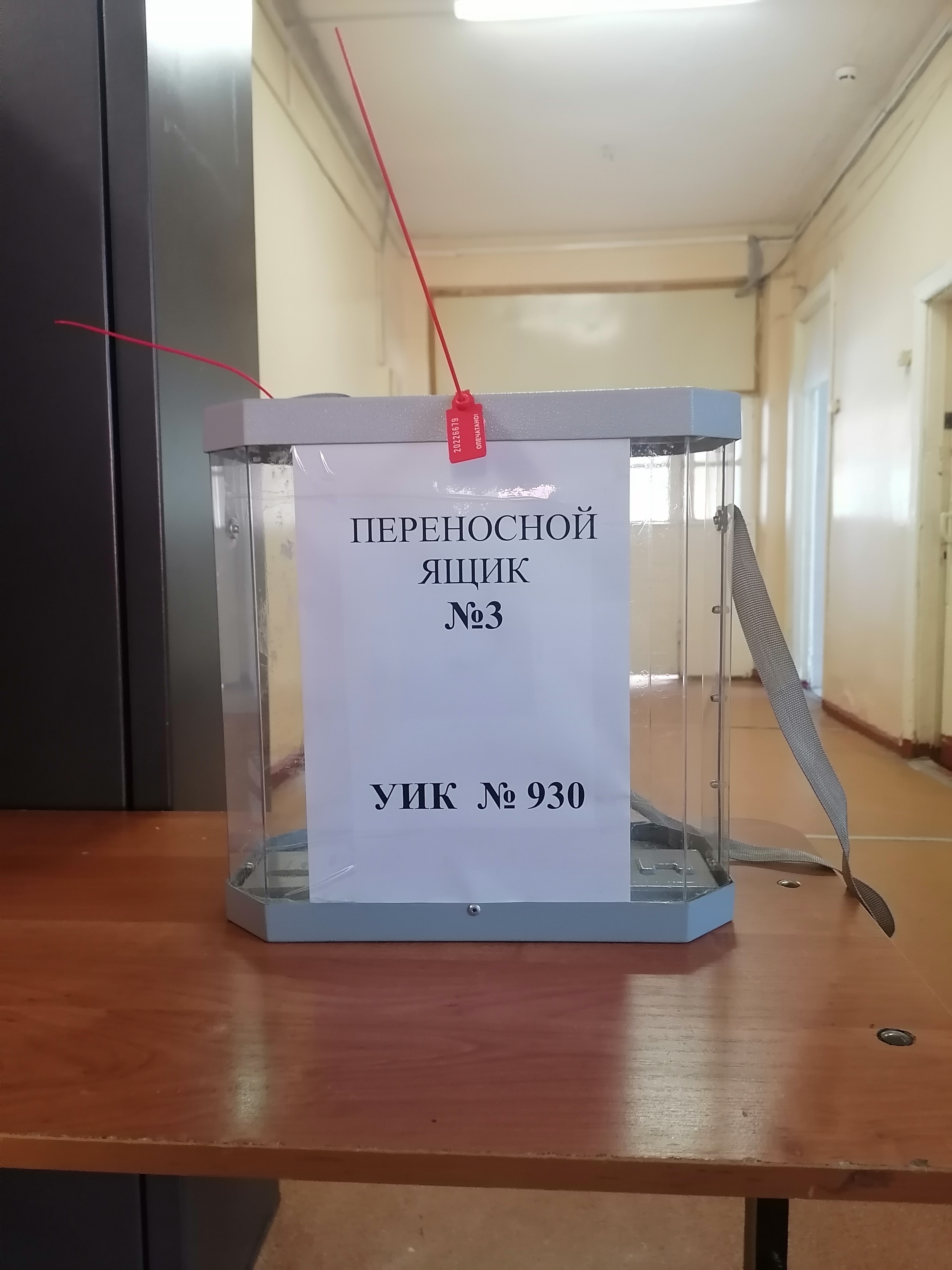 Сообщение наблюдателя — УИК №930, Нижегородская область