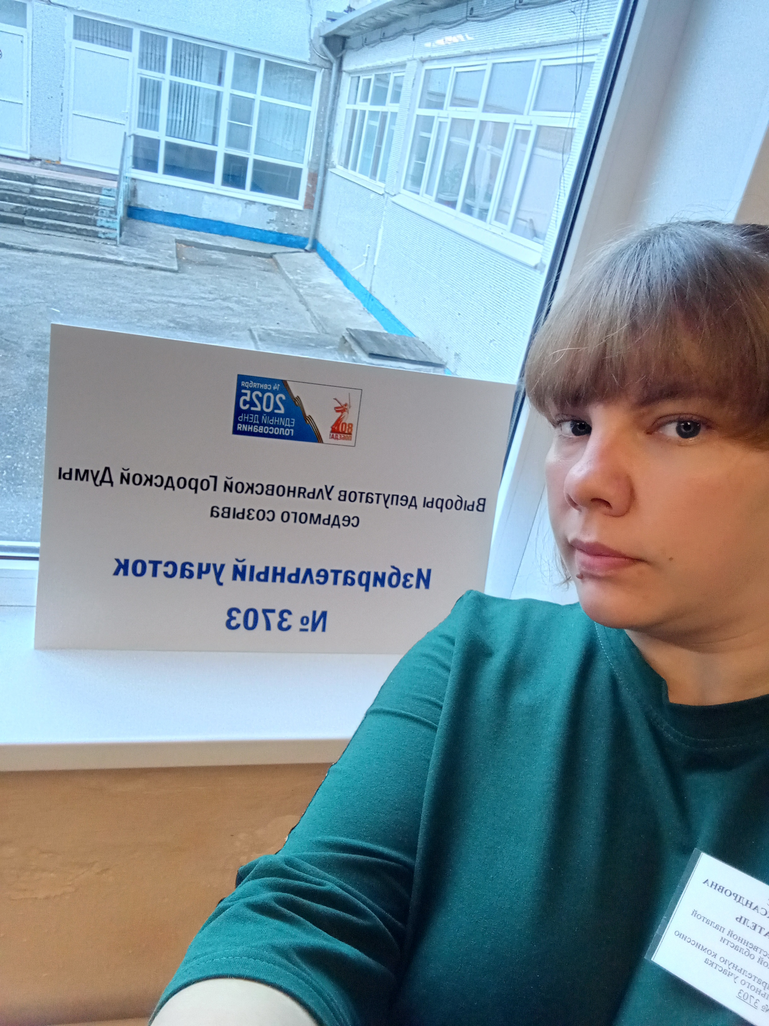 Сообщение наблюдателя — УИК №3703, Ульяновская область