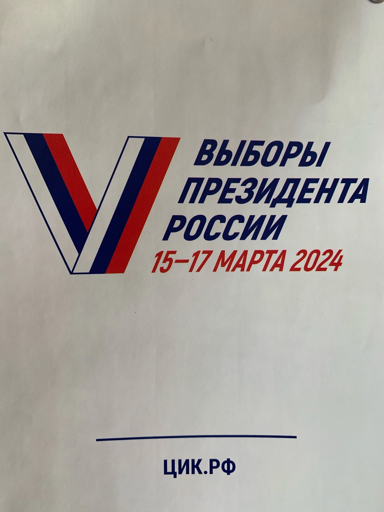 Сообщение наблюдателя — УИК №4056, Самарская область
