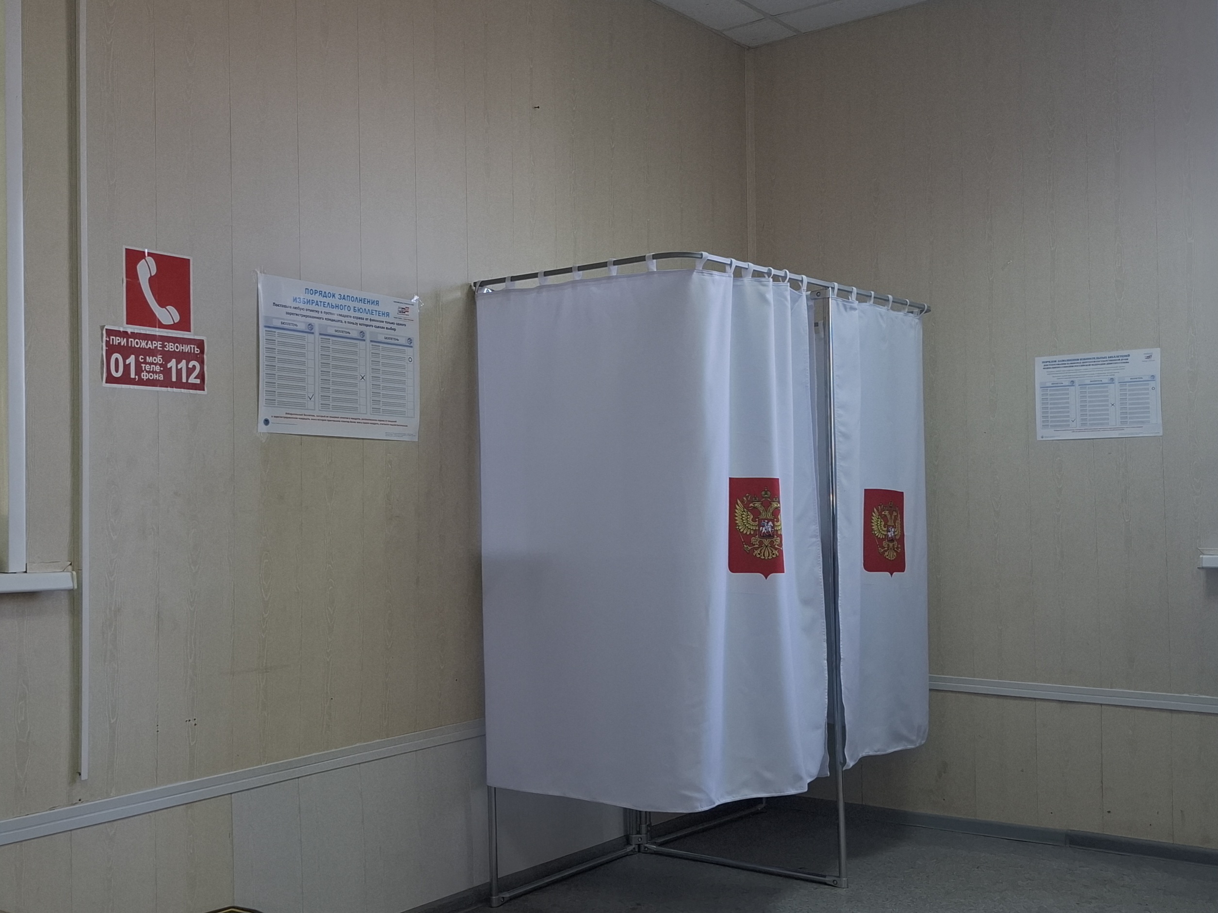 Сообщение — УИК №856, Белгородская область