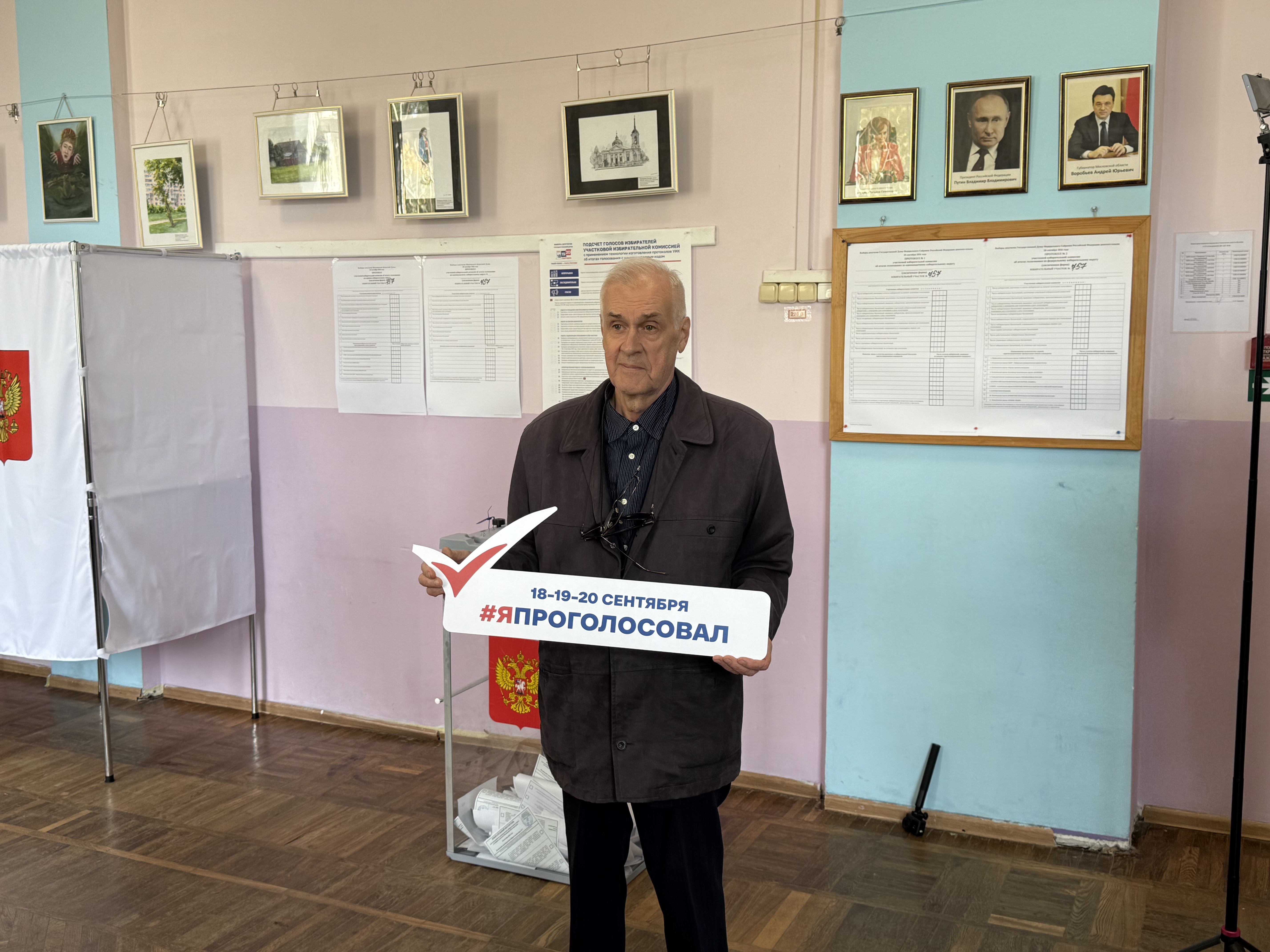 Сообщение — УИК №757, Московская область