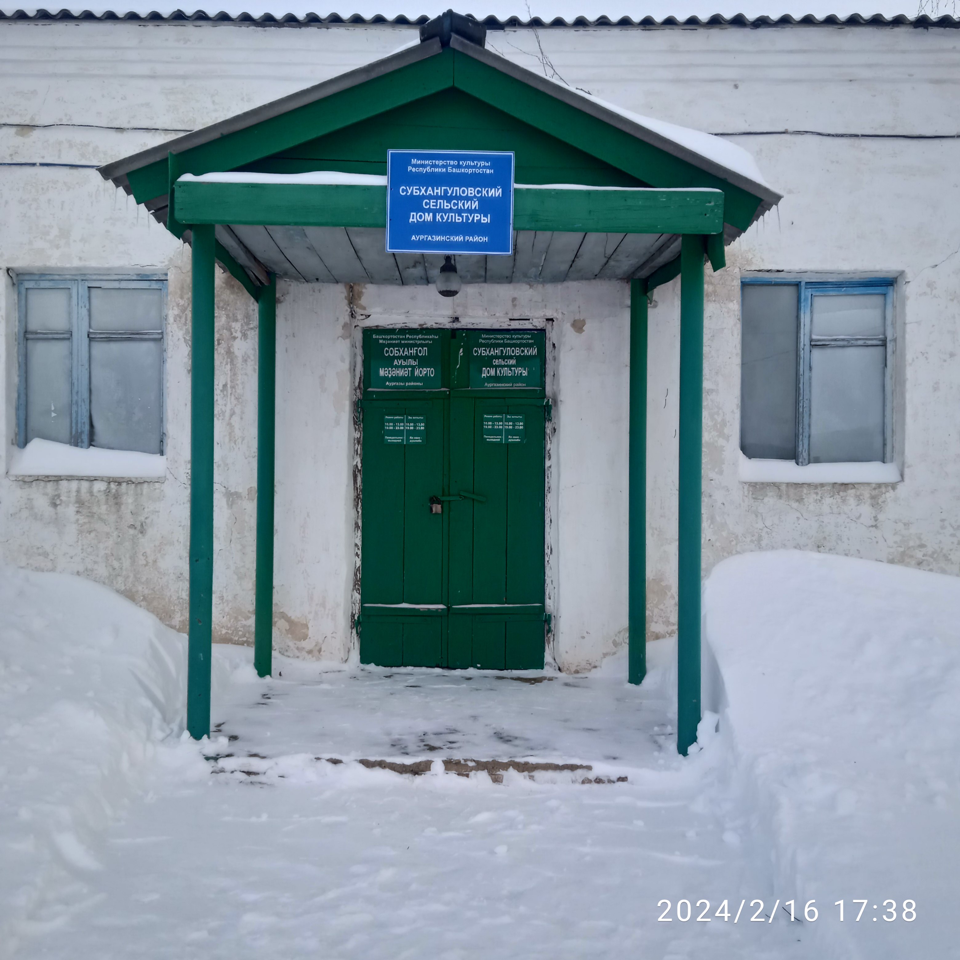 Сообщение наблюдателя — УИК №993, Республика Башкортостан