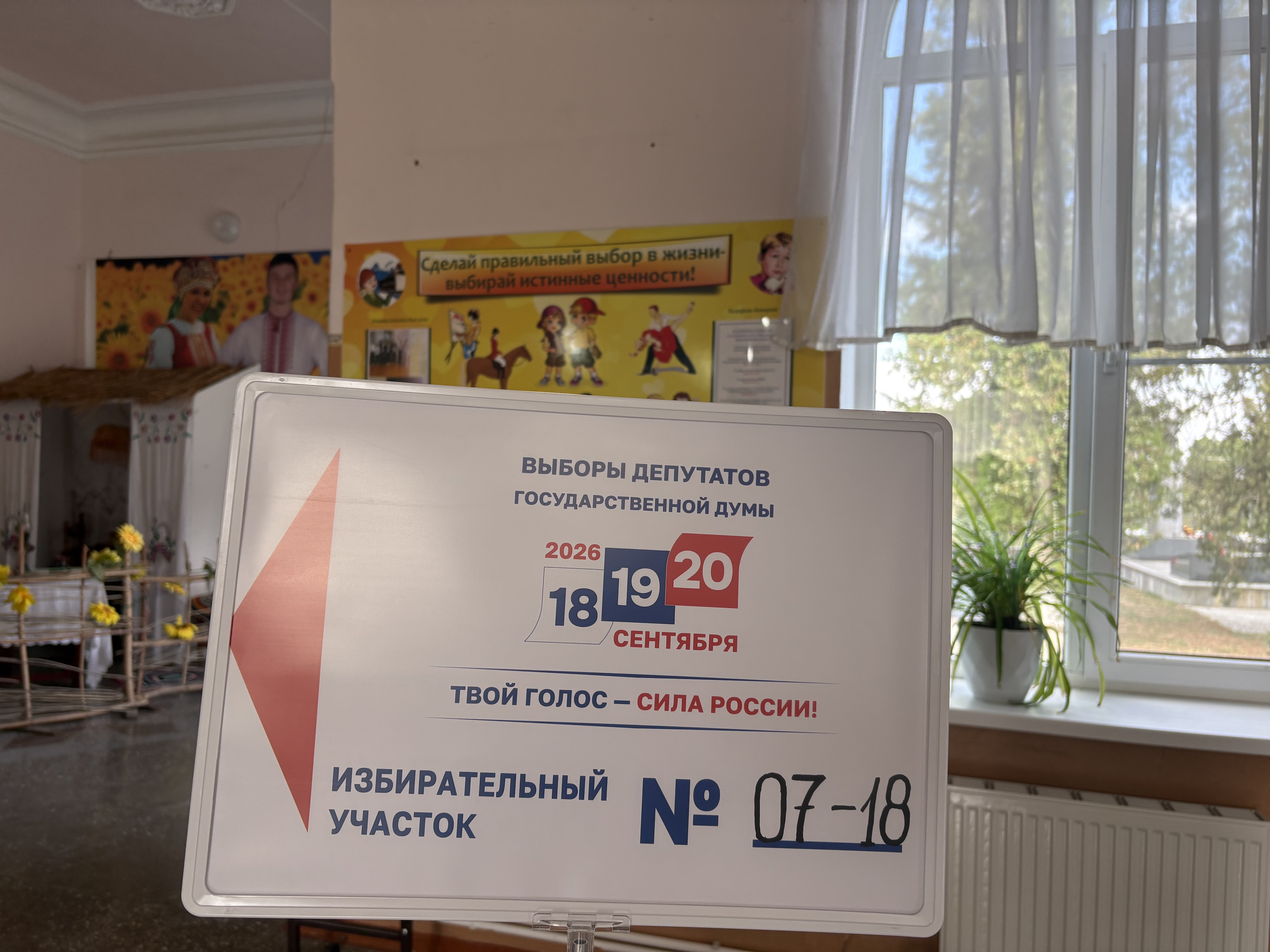 Сообщение — УИК №718, Краснодарский край