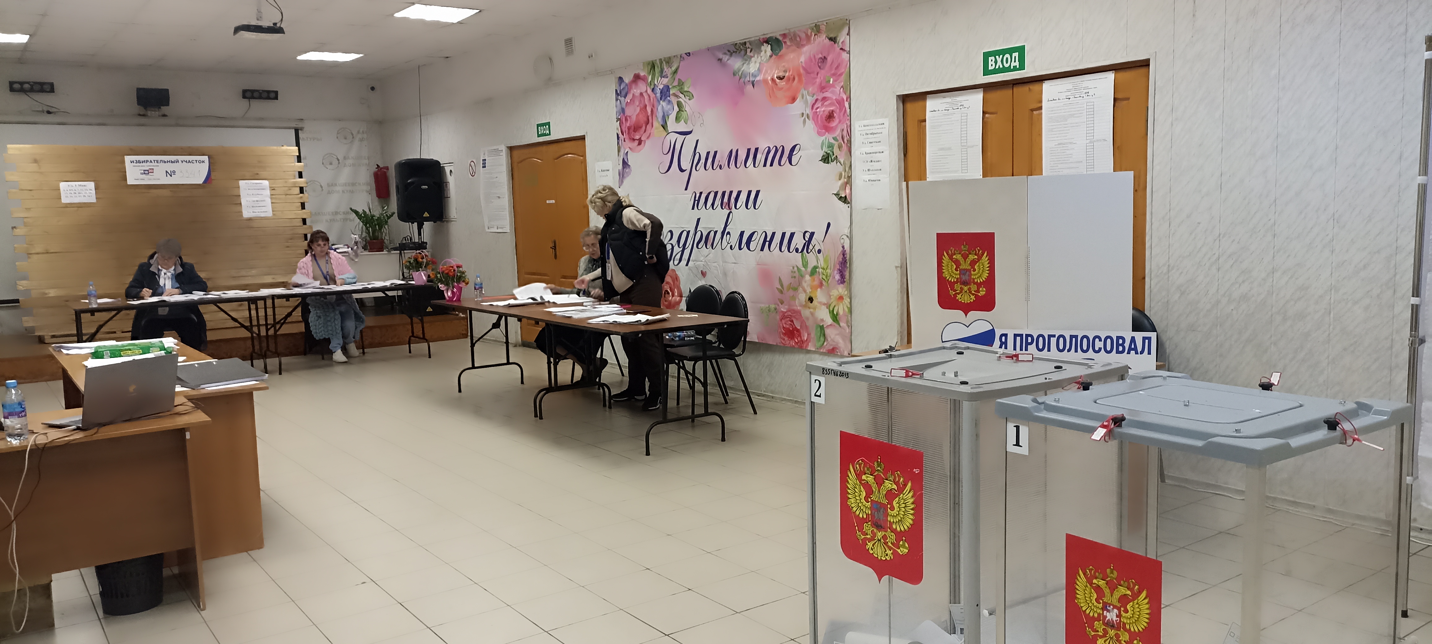 Сообщение — УИК №3341, Московская область