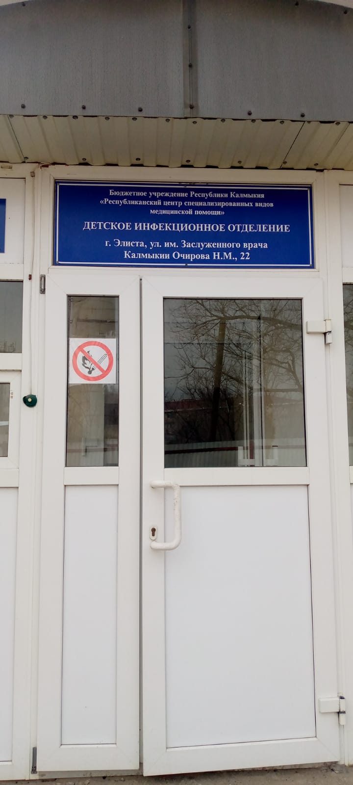 Сообщение наблюдателя — УИК №38, Республика Калмыкия