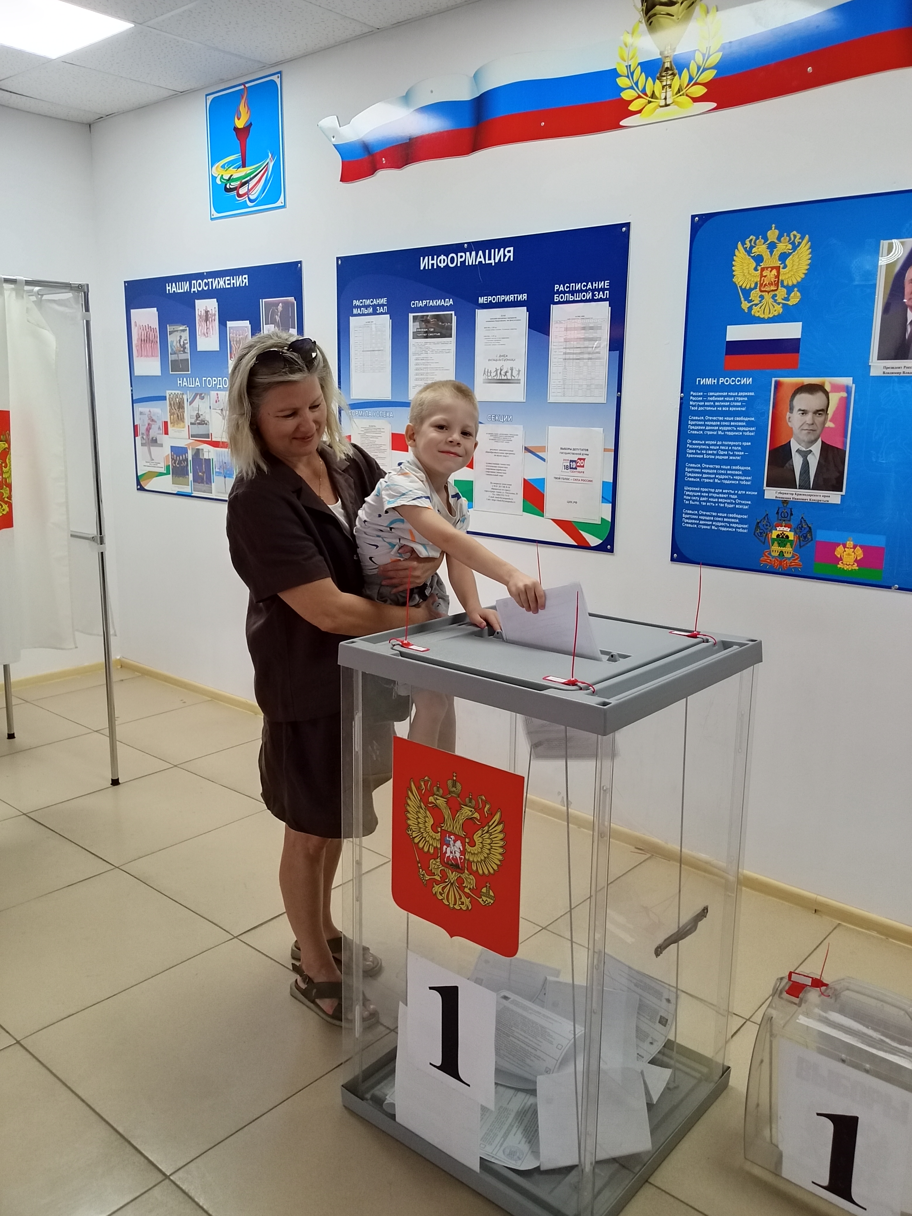 Сообщение — УИК №280, Краснодарский край
