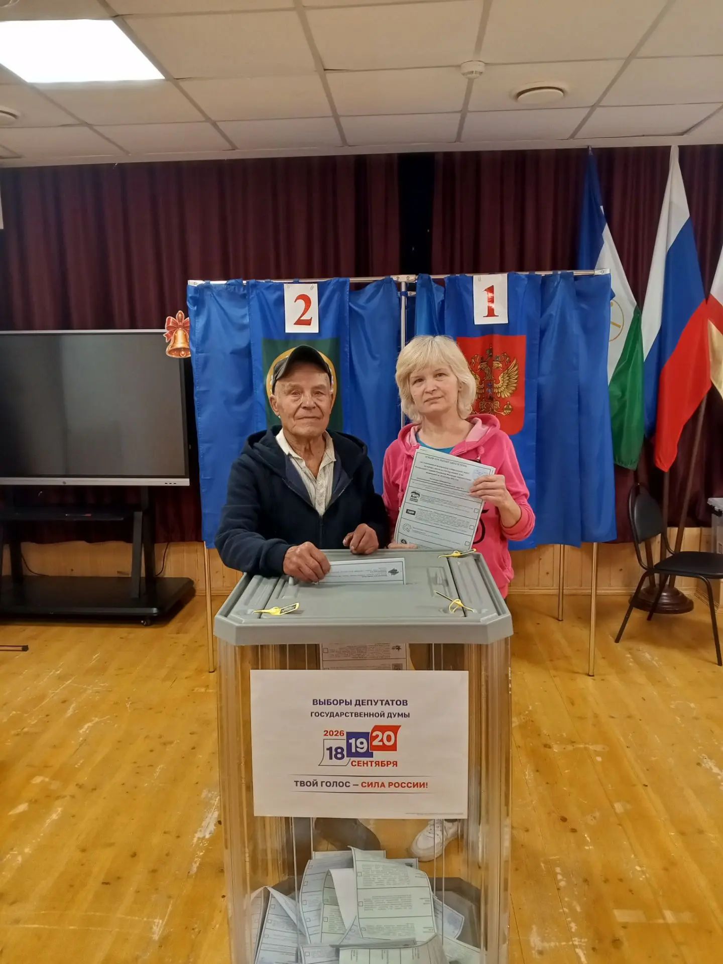 Сообщение — УИК №2765, Республика Башкортостан