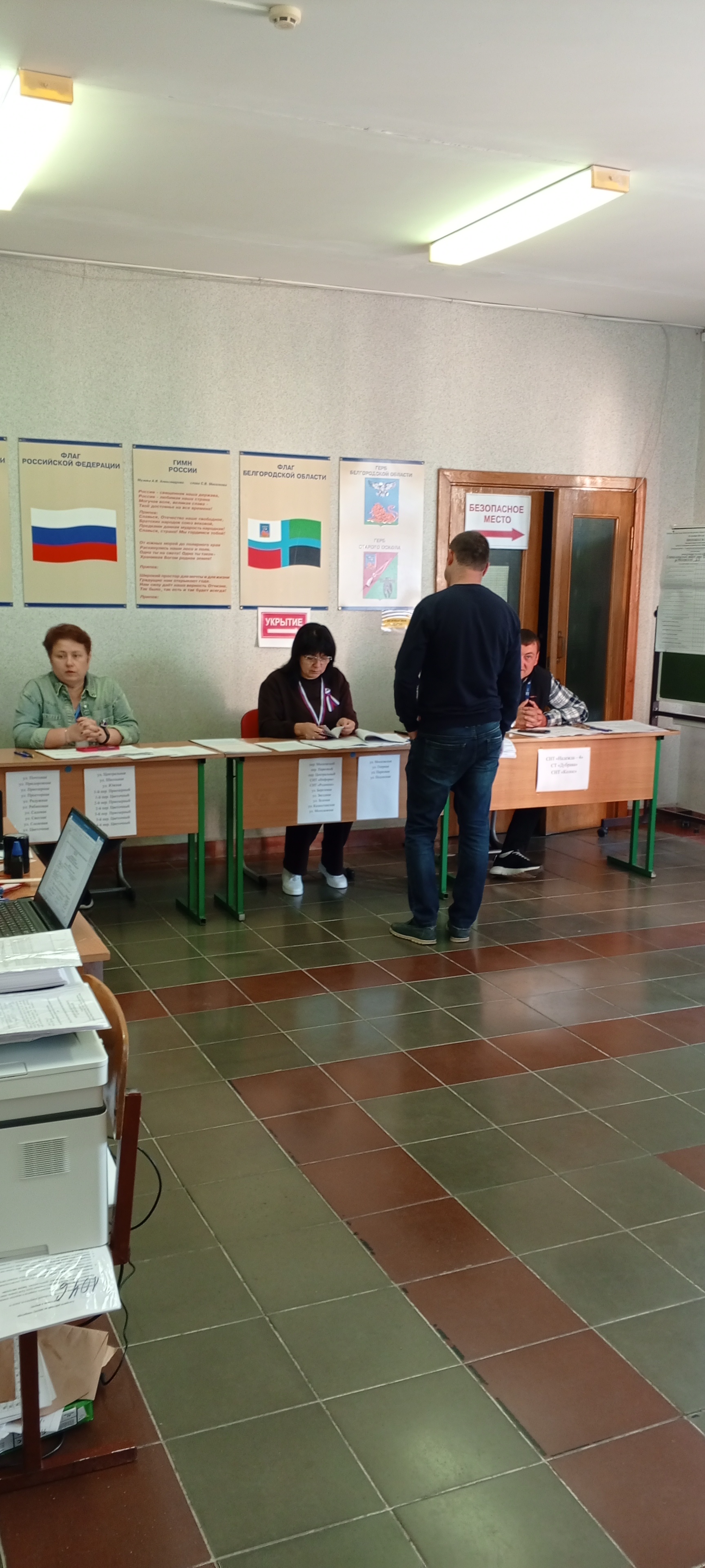 Сообщение — УИК №1046, Белгородская область