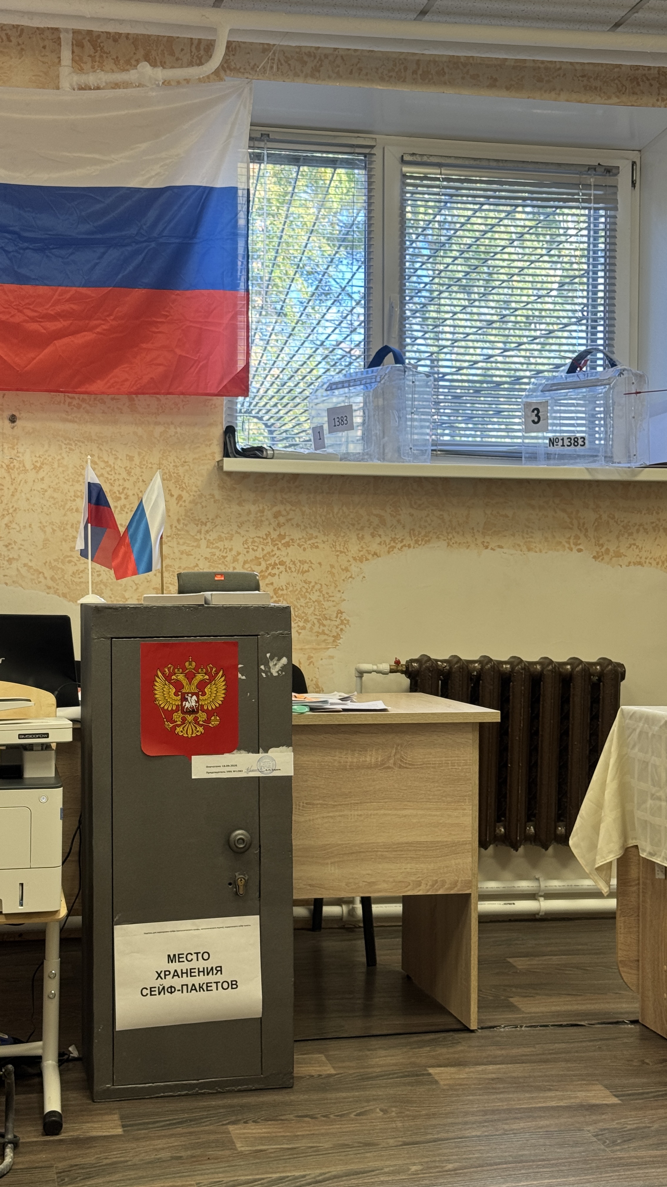 Сообщение — УИК №1383, Челябинская область