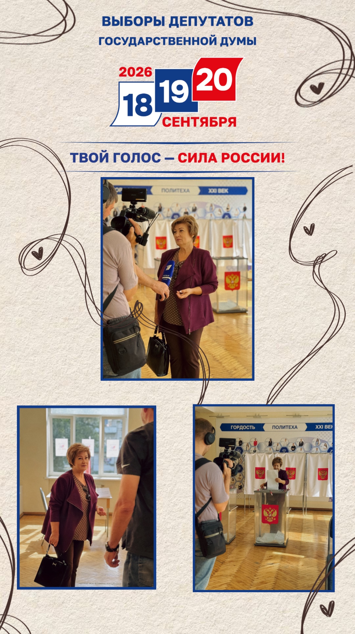 Сообщение — УИК №303, Волгоградская область