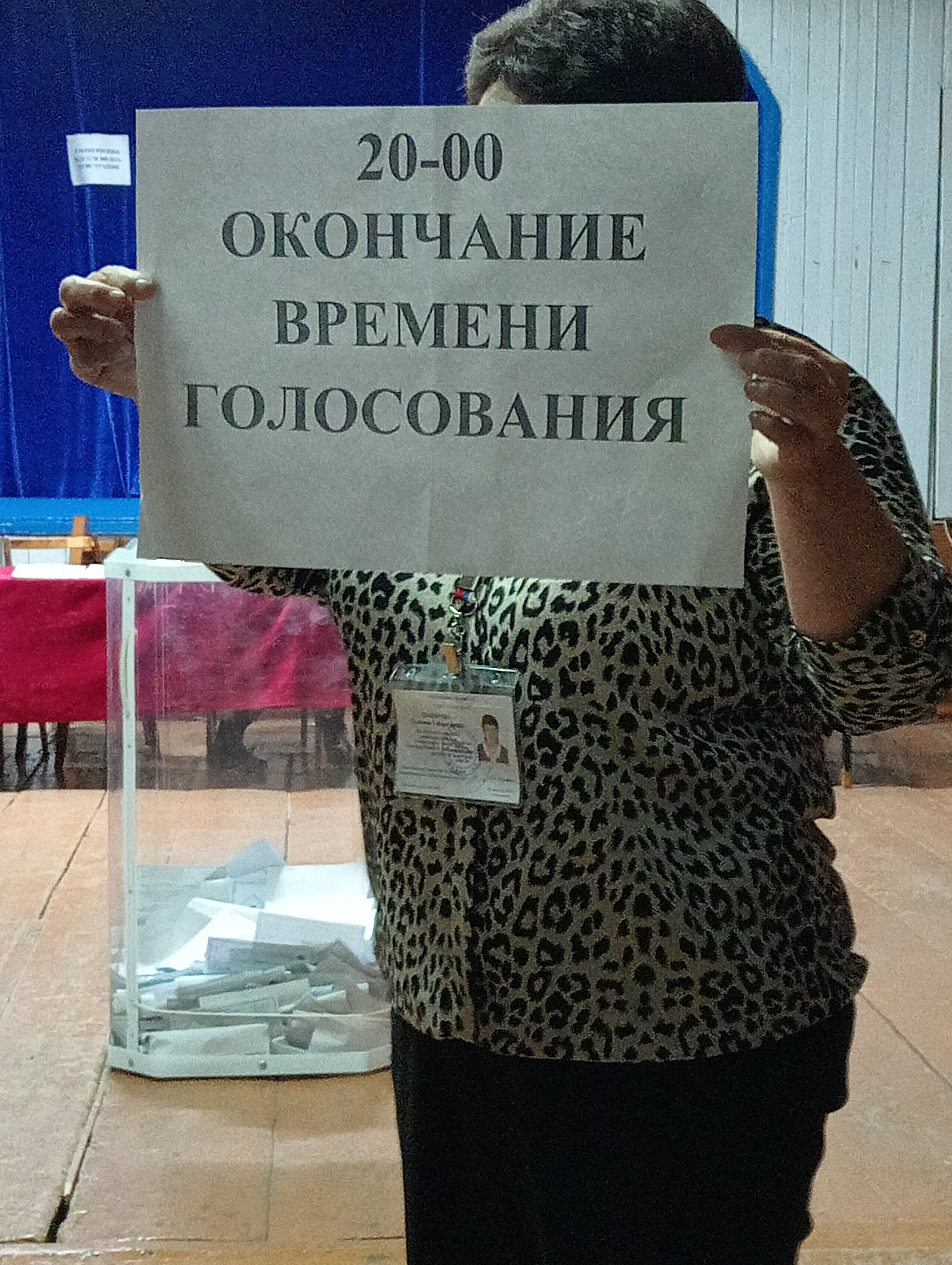 Сообщение — УИК №460, Республика Марий Эл