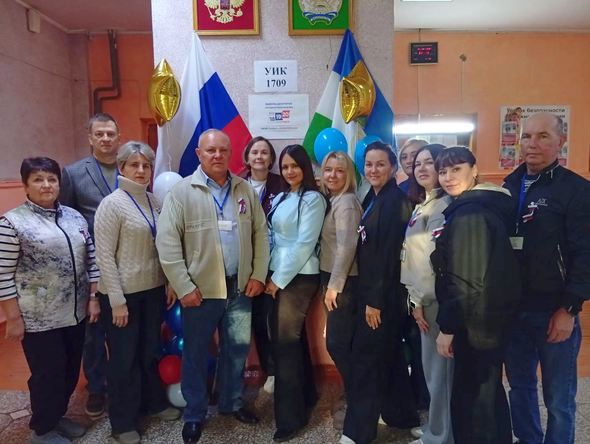Сообщение — УИК №1709, Республика Башкортостан