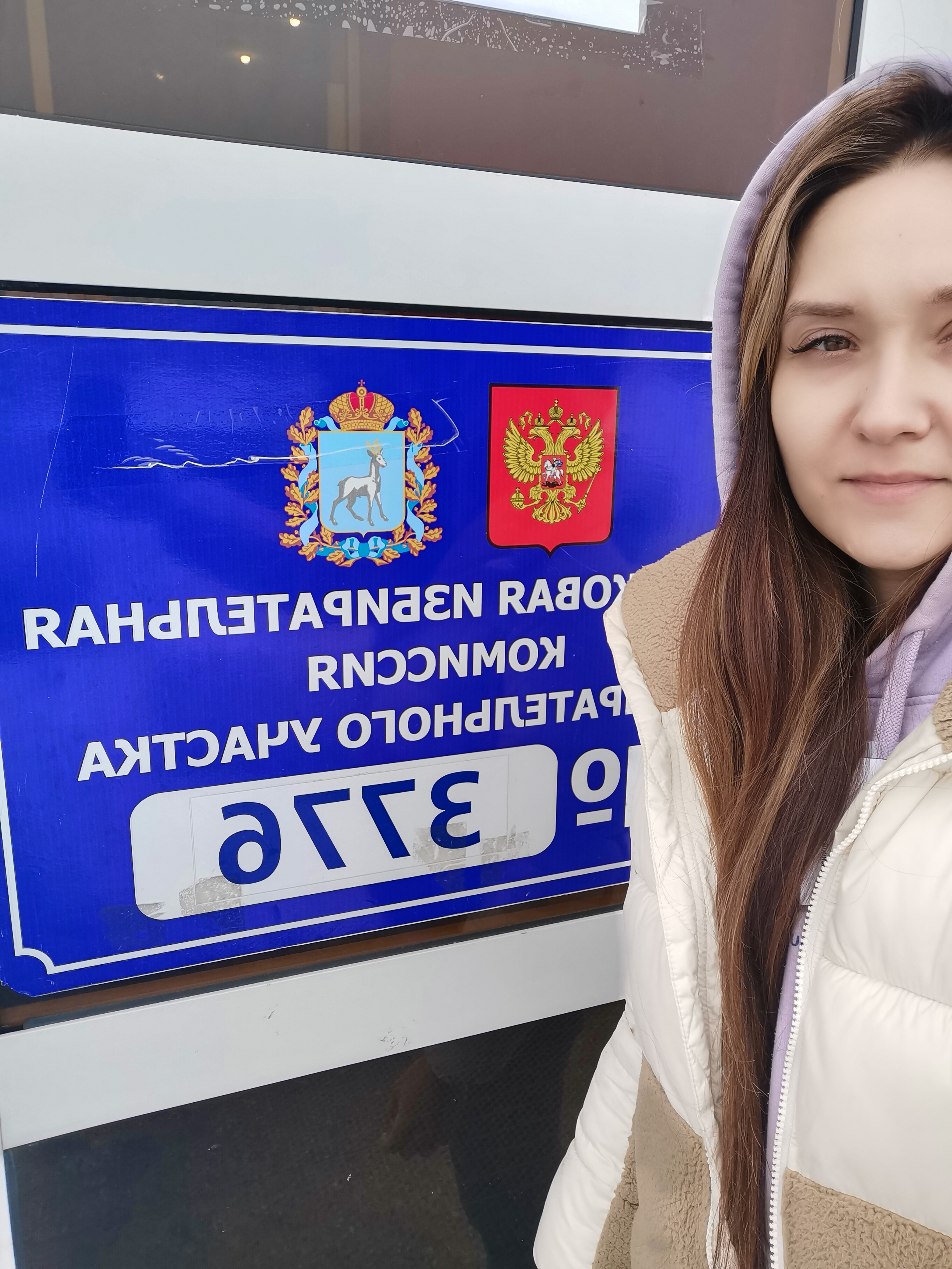 Сообщение наблюдателя — УИК №3776, Самарская область