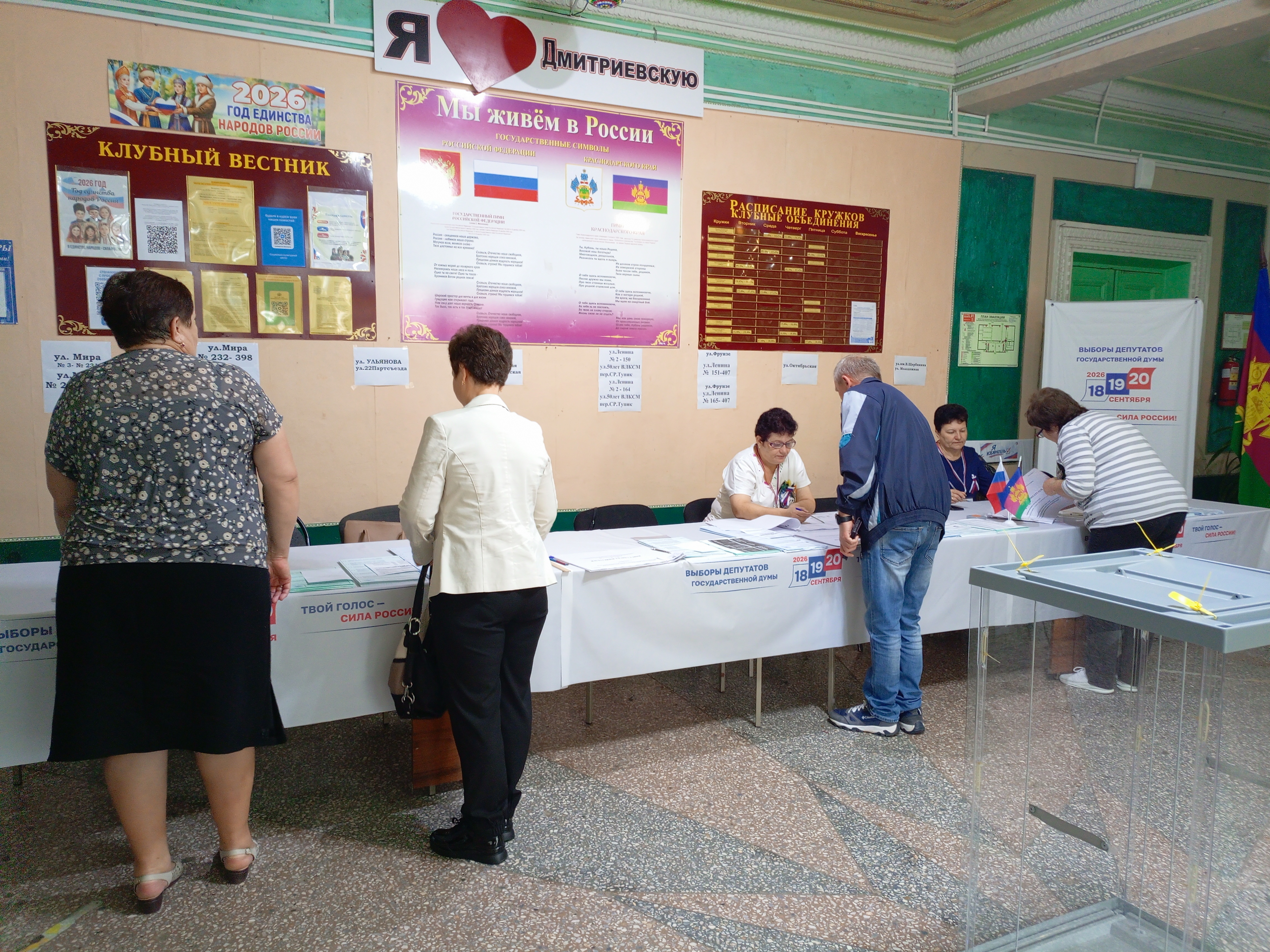 Сообщение — УИК №1510, Краснодарский край
