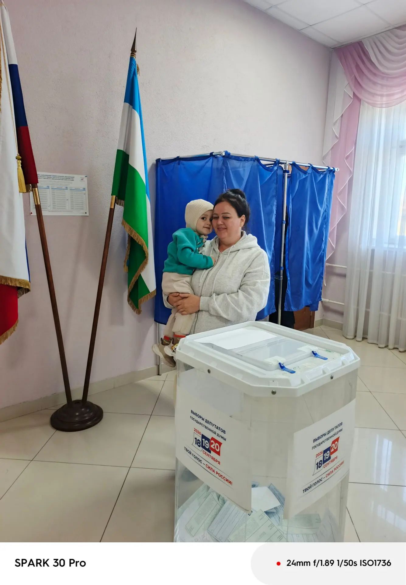 Сообщение — УИК №3259, Республика Башкортостан