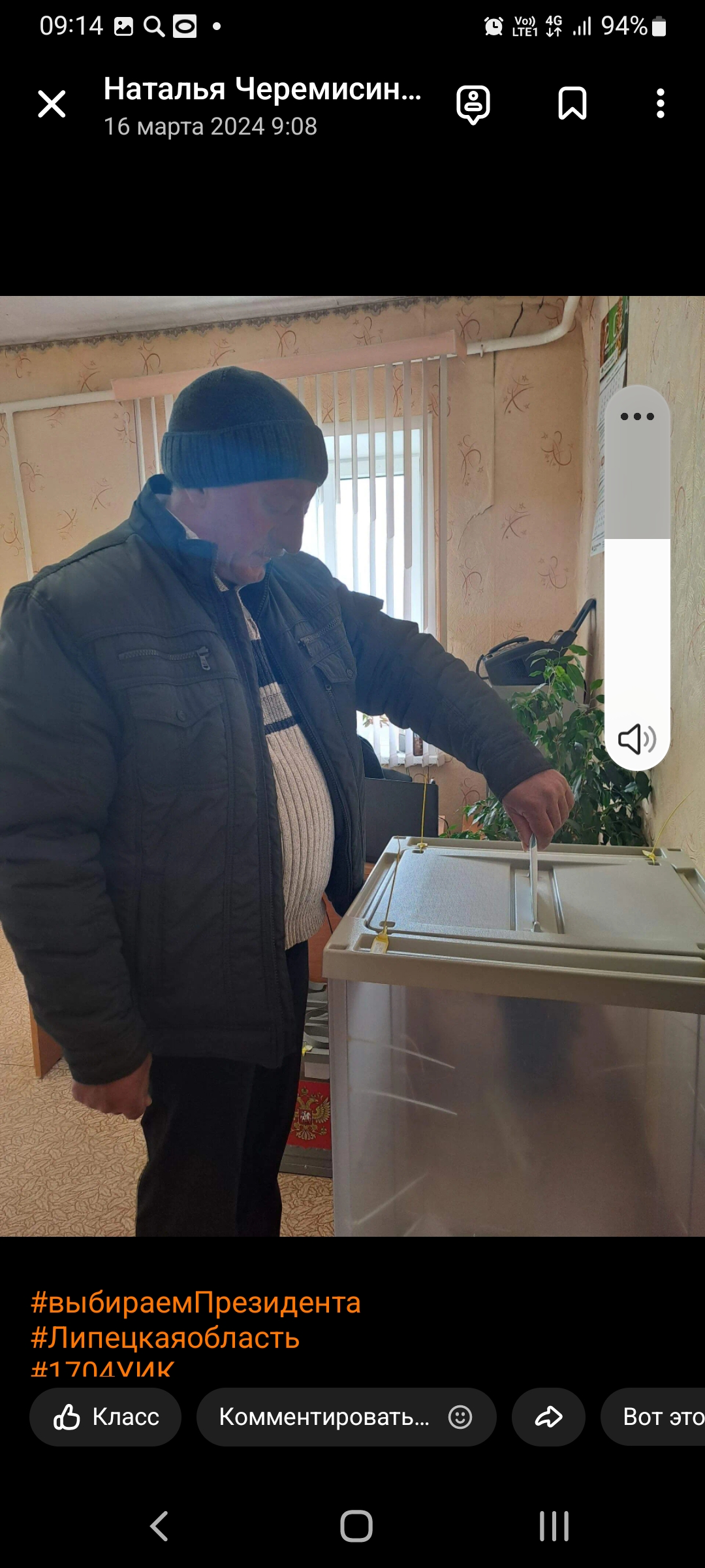 Сообщение наблюдателя — УИК №1704, Липецкая область