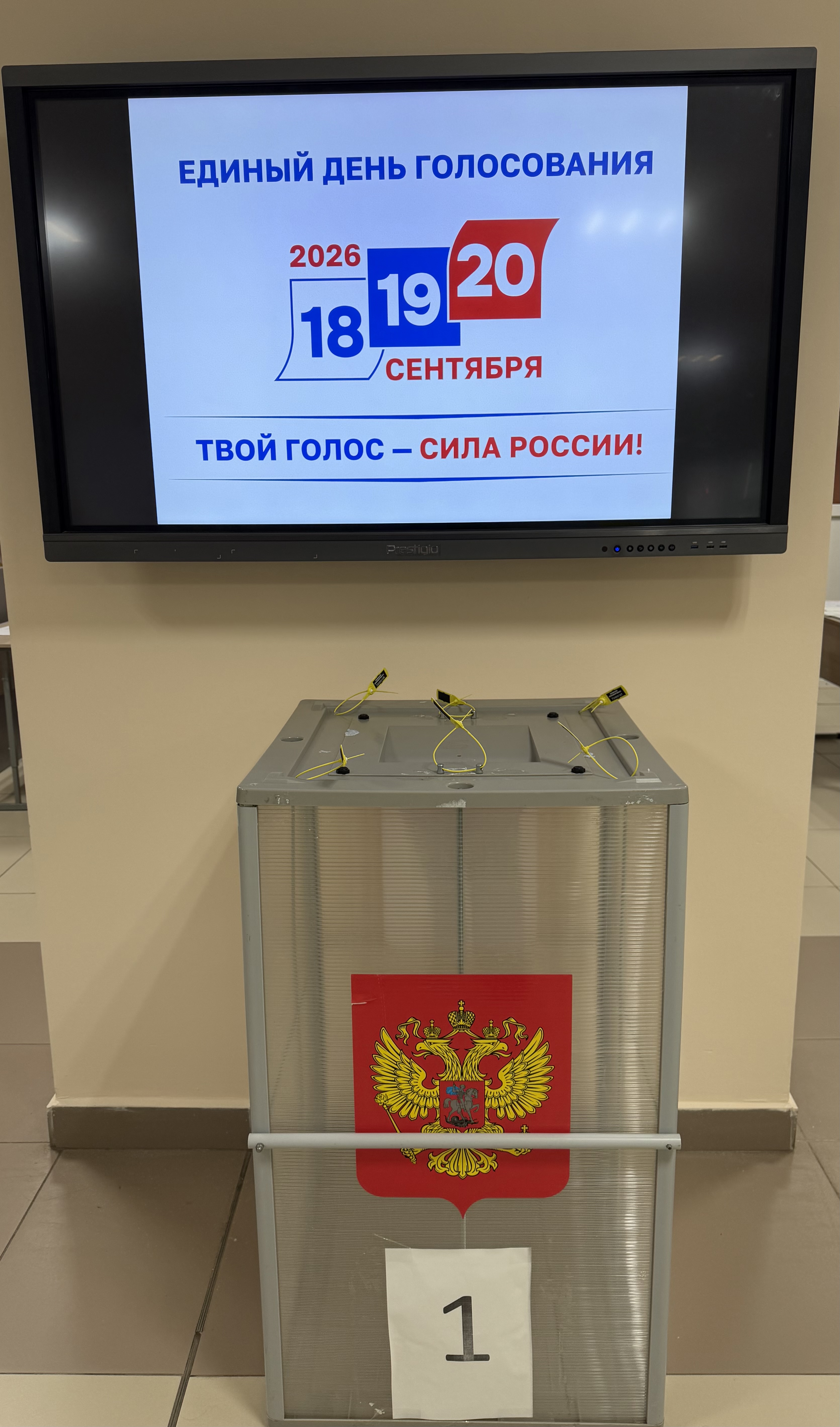 Сообщение — УИК №174, Республика Башкортостан