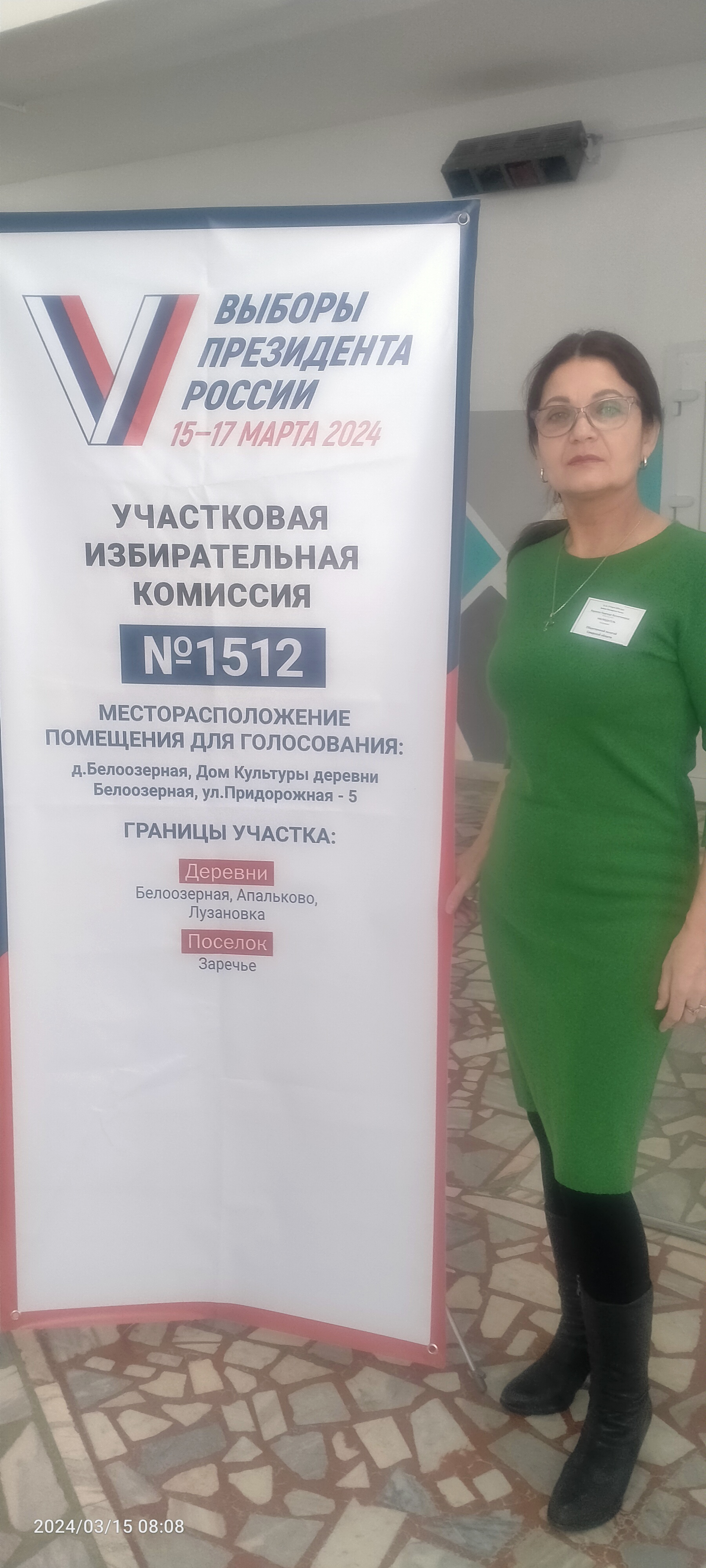 Сообщение наблюдателя — УИК №1512, Самарская область