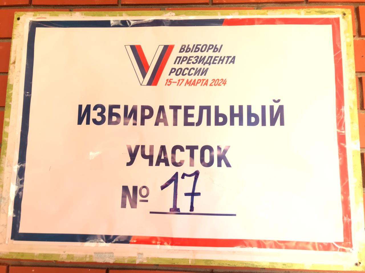 Сообщение наблюдателя — УИК №17, Республика Мордовия