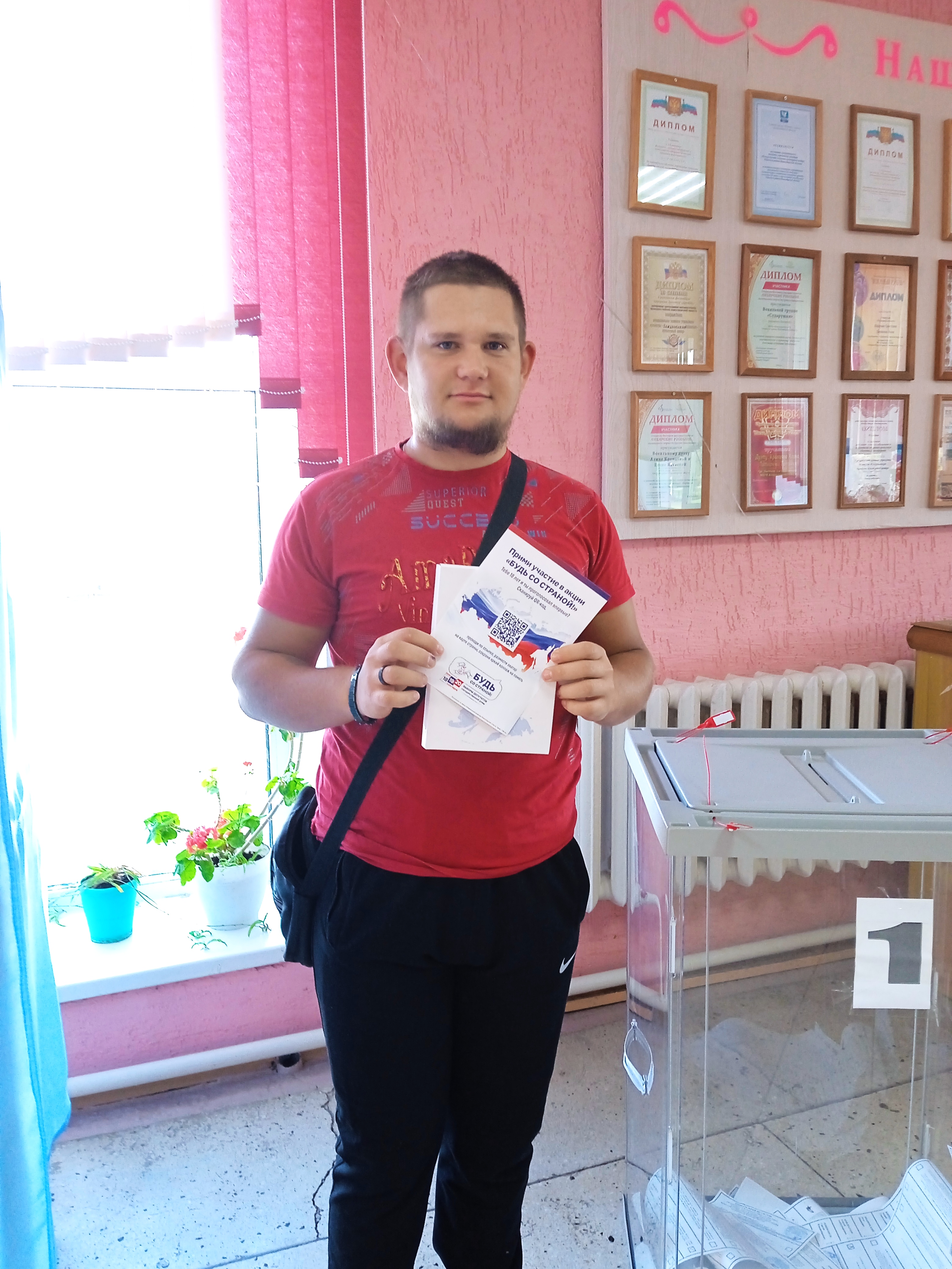 Сообщение — УИК №1086, Новосибирская область
