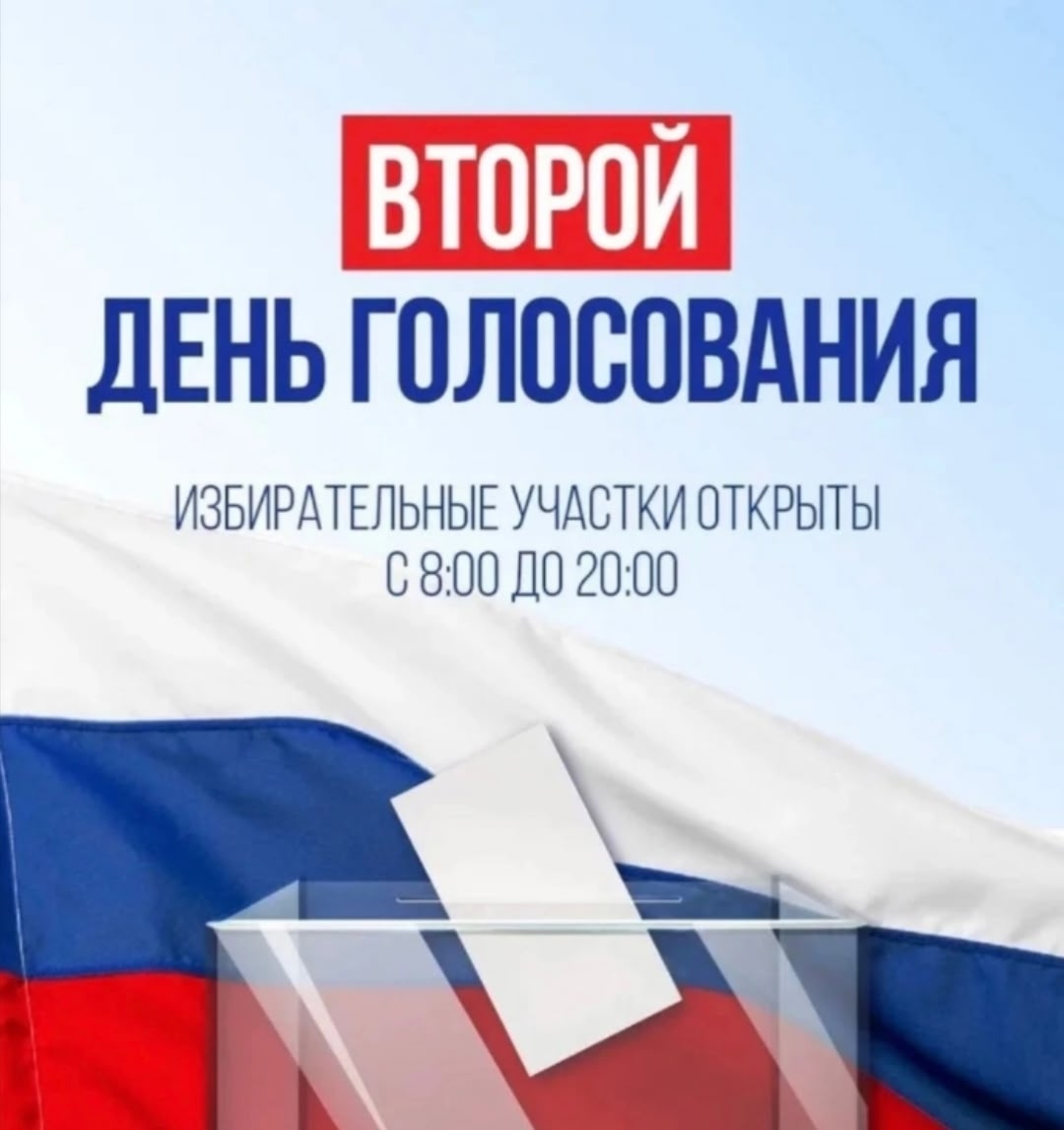 Сообщение — УИК №578, Архангельская область