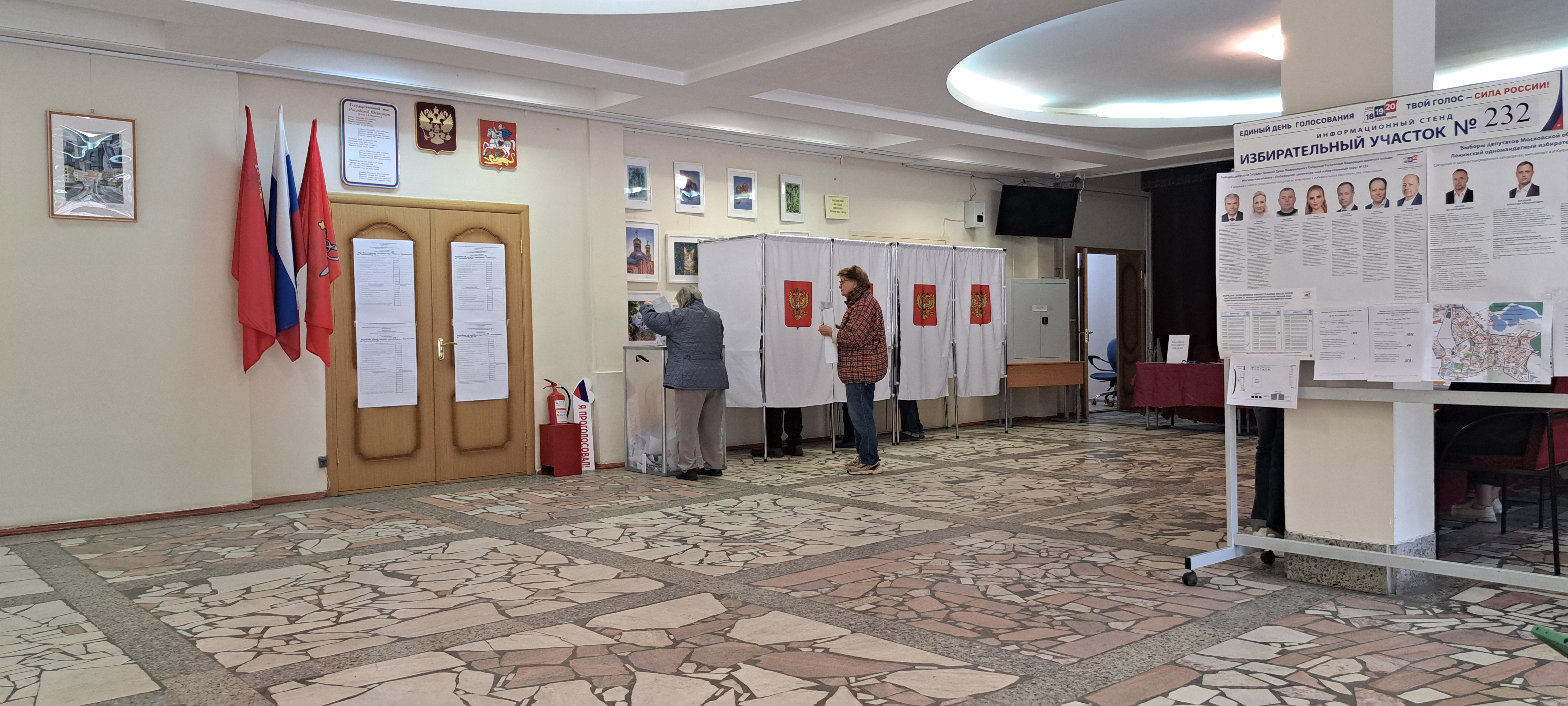 Сообщение — УИК №232, Московская область