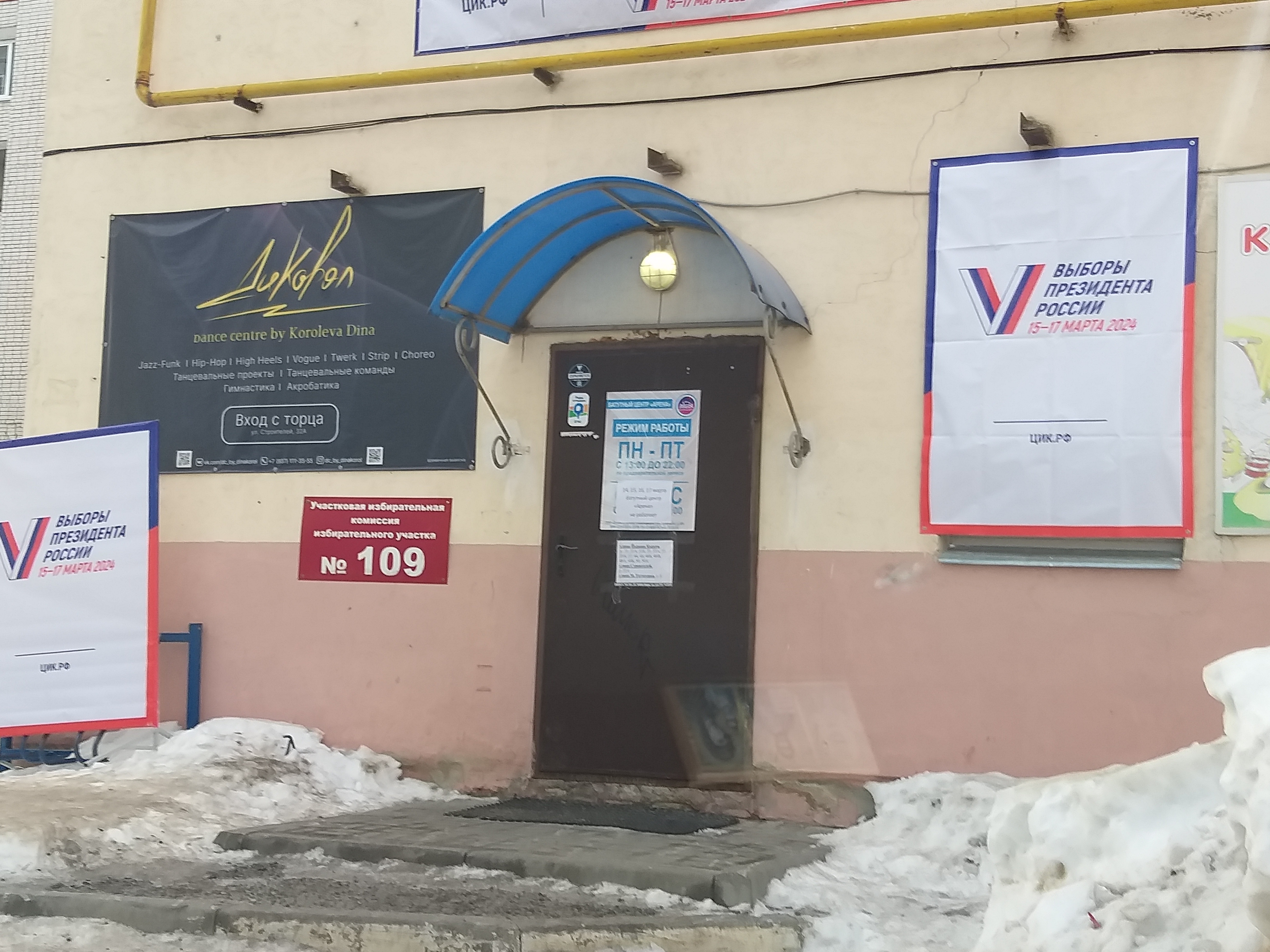 Сообщение наблюдателя — УИК №109, Республика Марий Эл