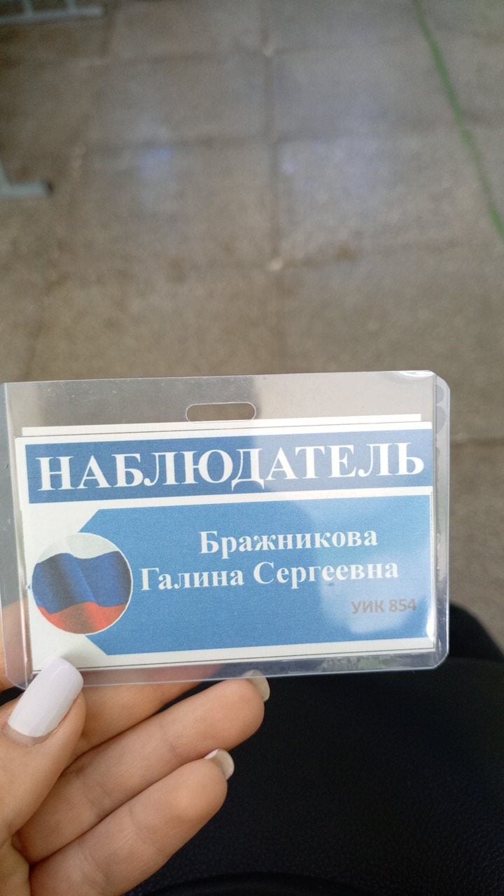 Сообщение наблюдателя — УИК №854, Пензенская область