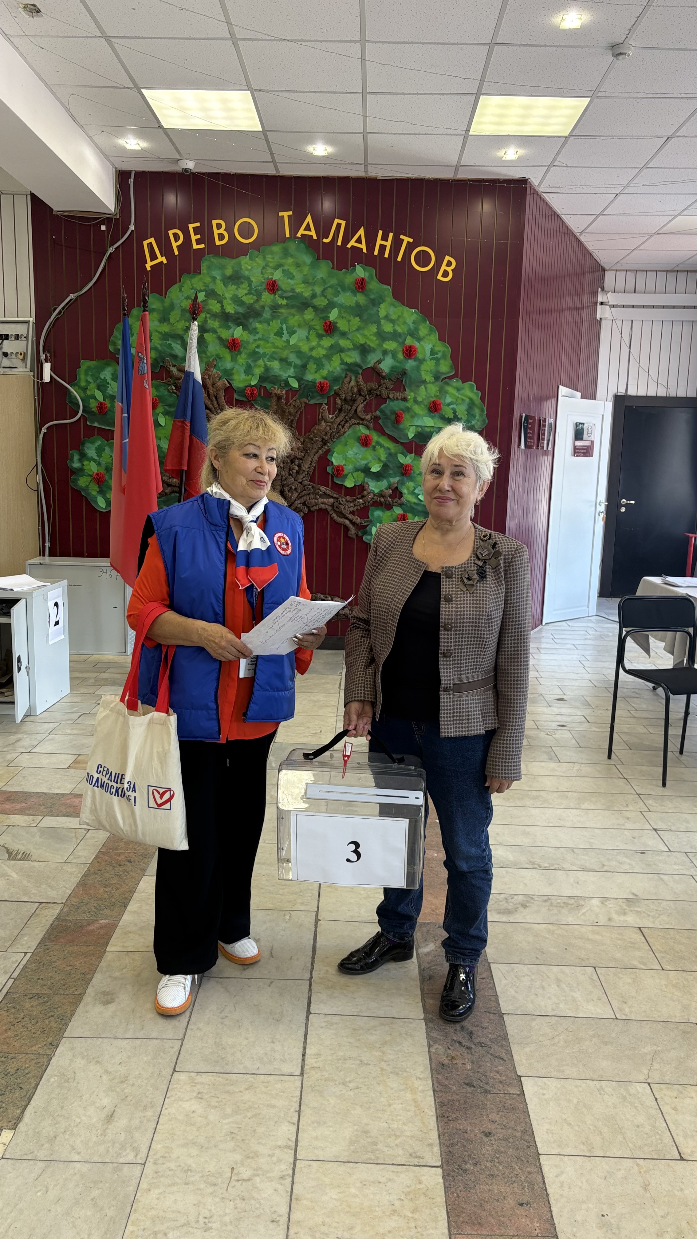 Сообщение — УИК №3467, Московская область