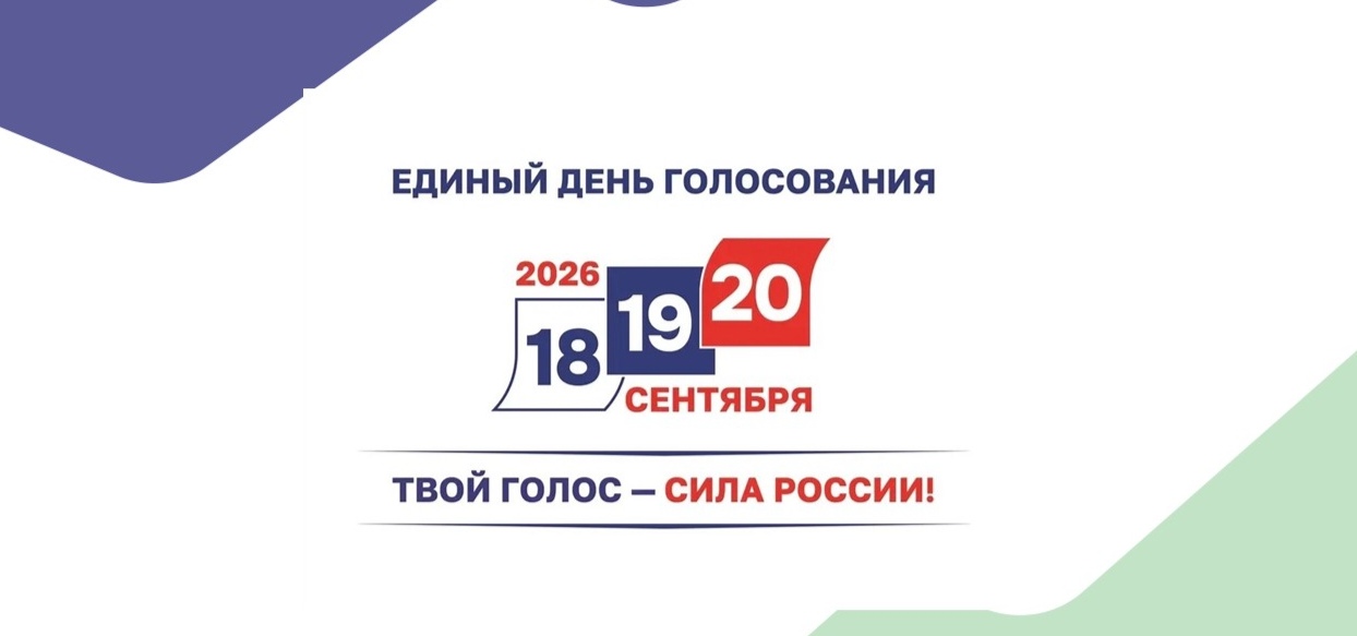 Сообщение — УИК №495, Новосибирская область