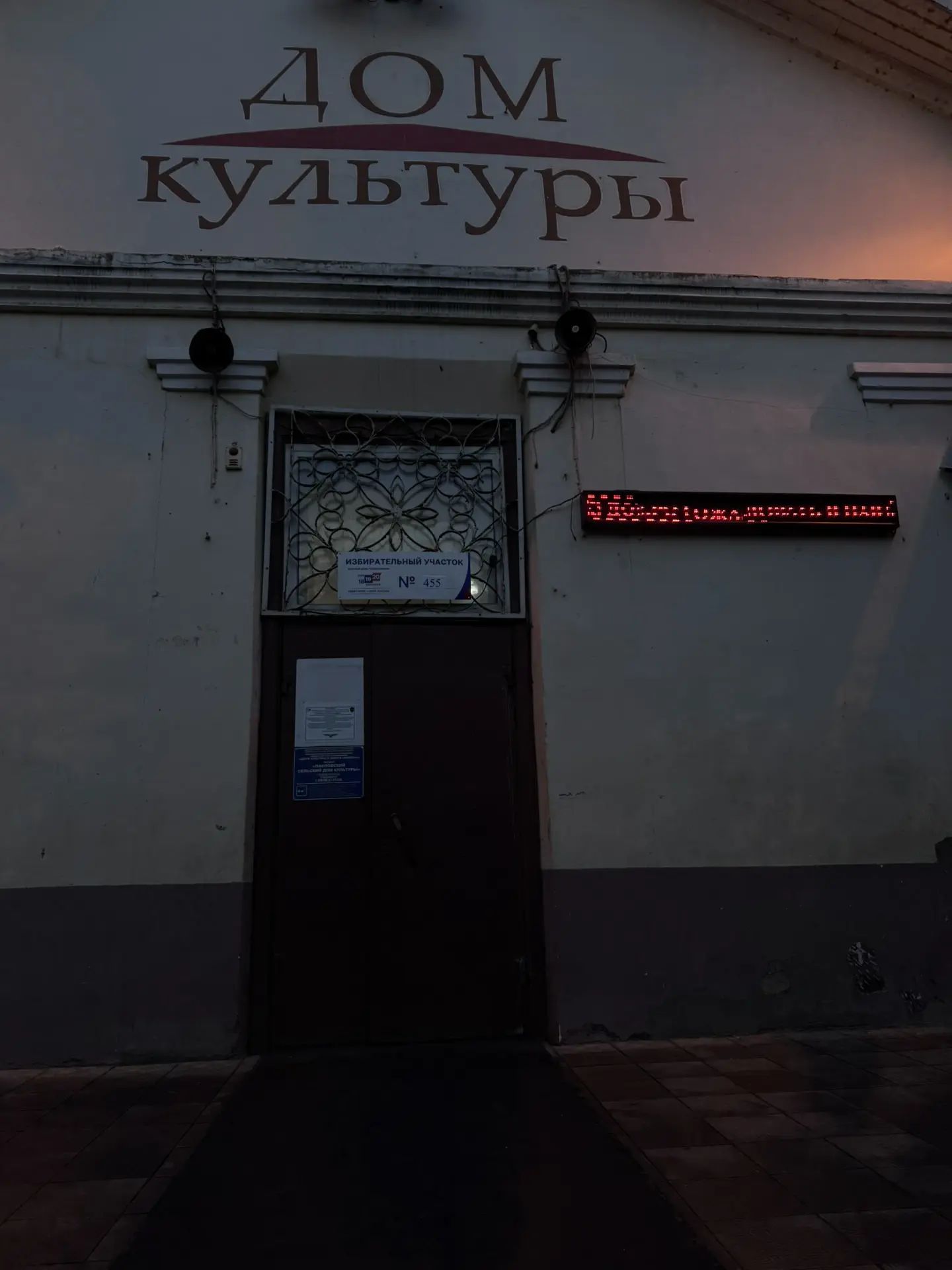 Сообщение — УИК №455, Московская область