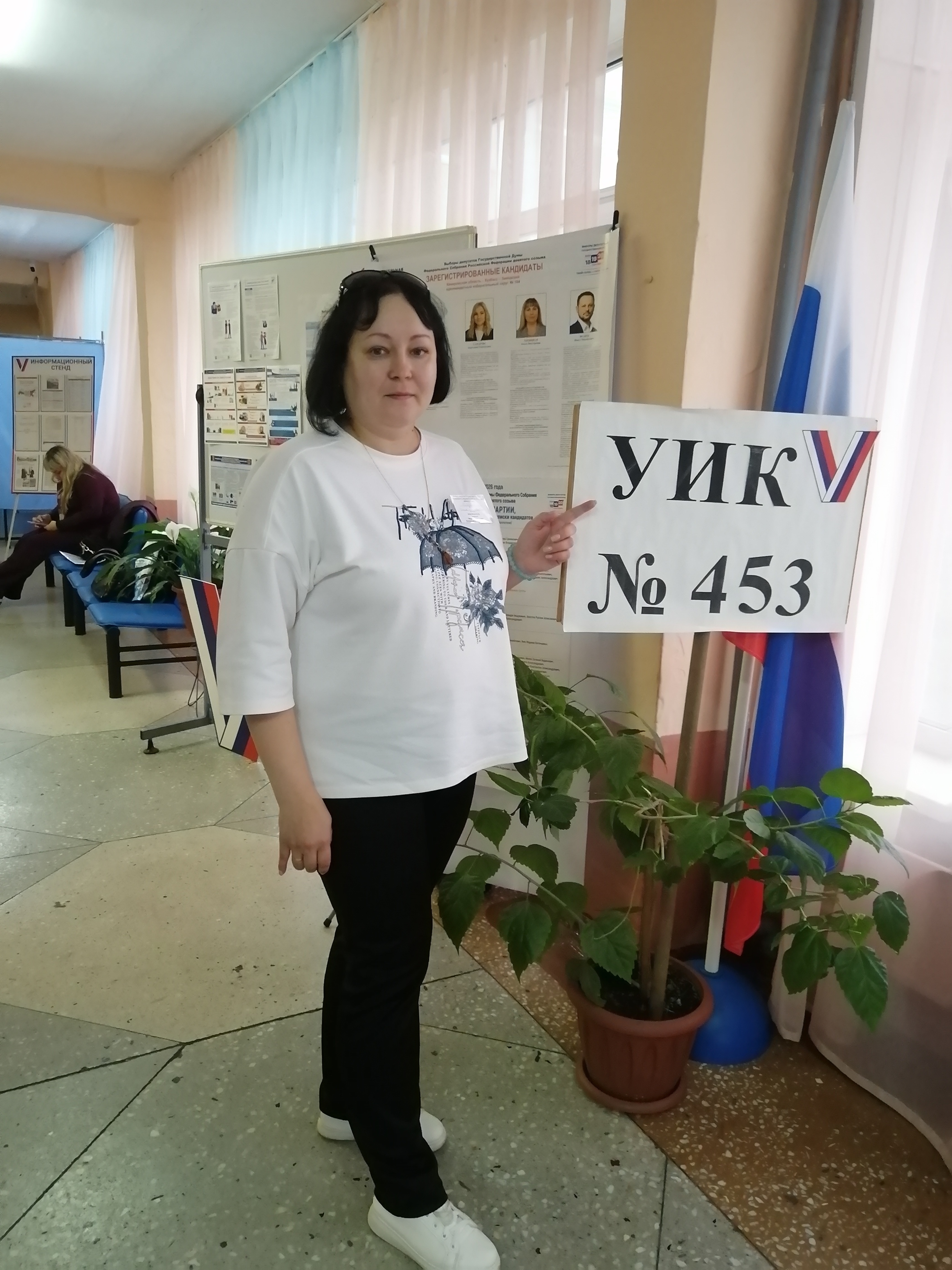 Сообщение — УИК №453, Кемеровская область — Кузбасс