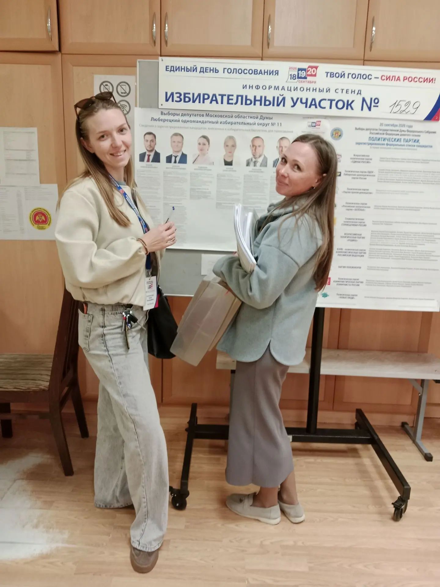 Сообщение — УИК №1529, Московская область