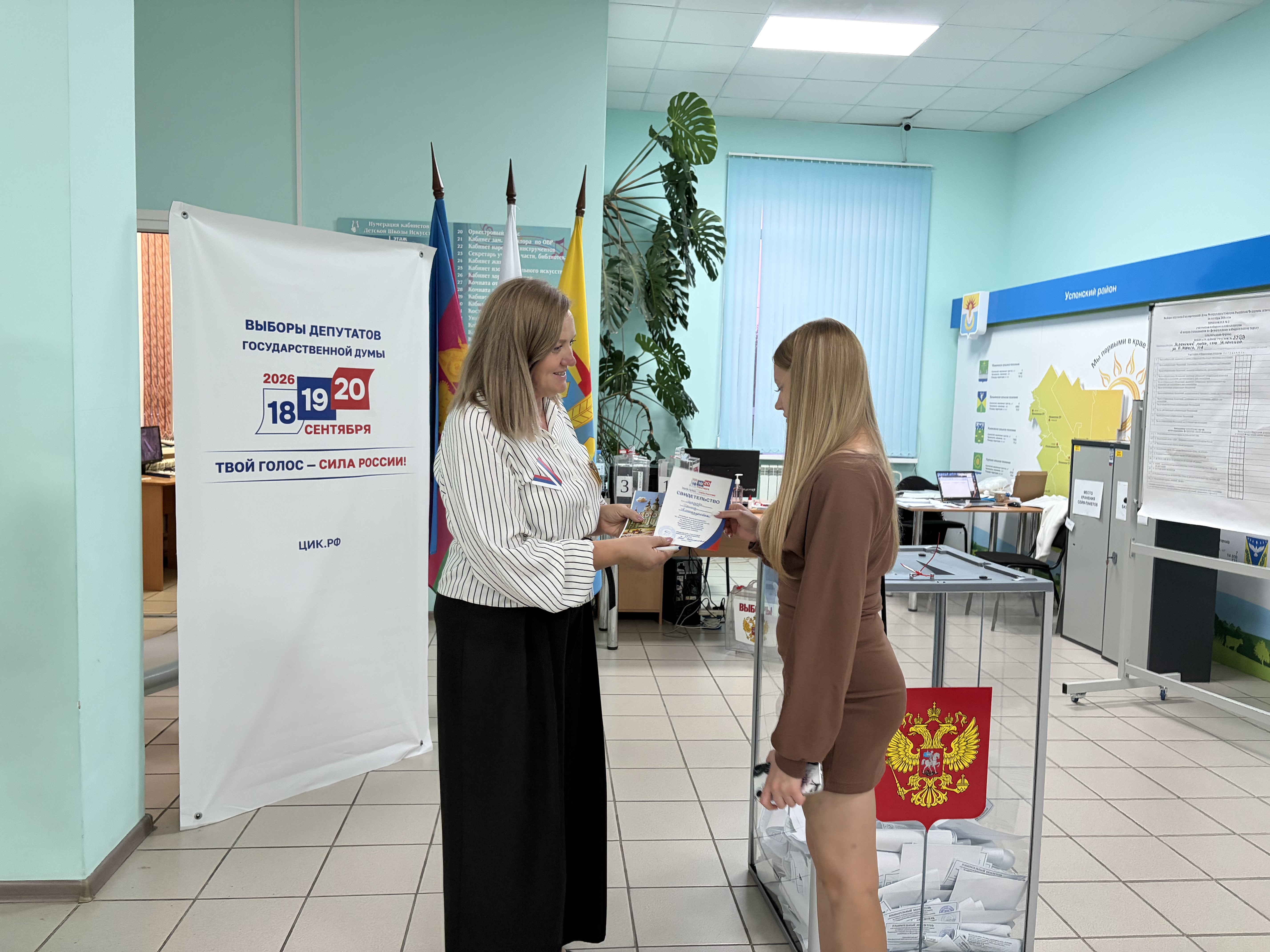 Сообщение — УИК №5503, Краснодарский край
