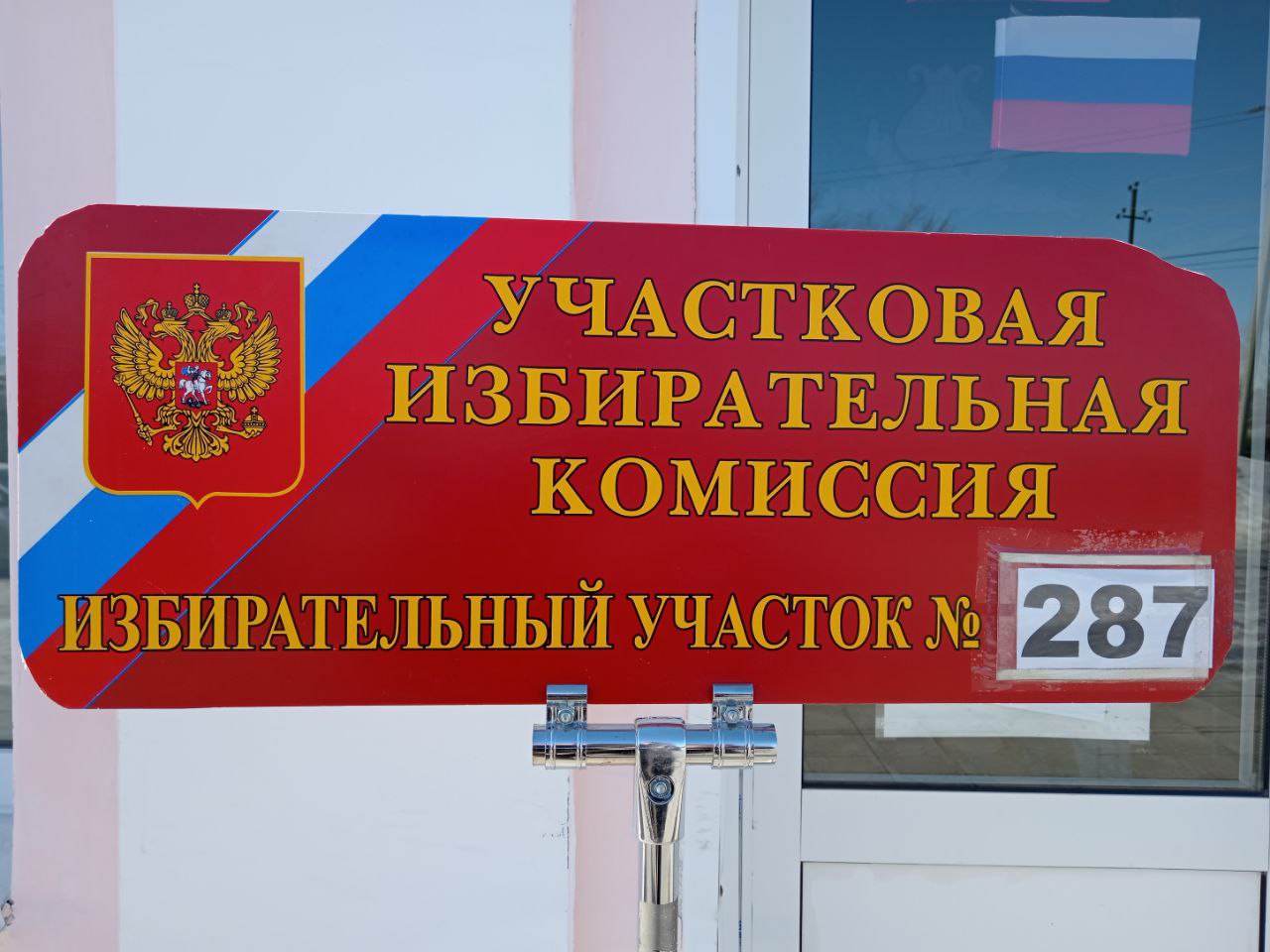 Сообщение наблюдателя — УИК №287, Челябинская область