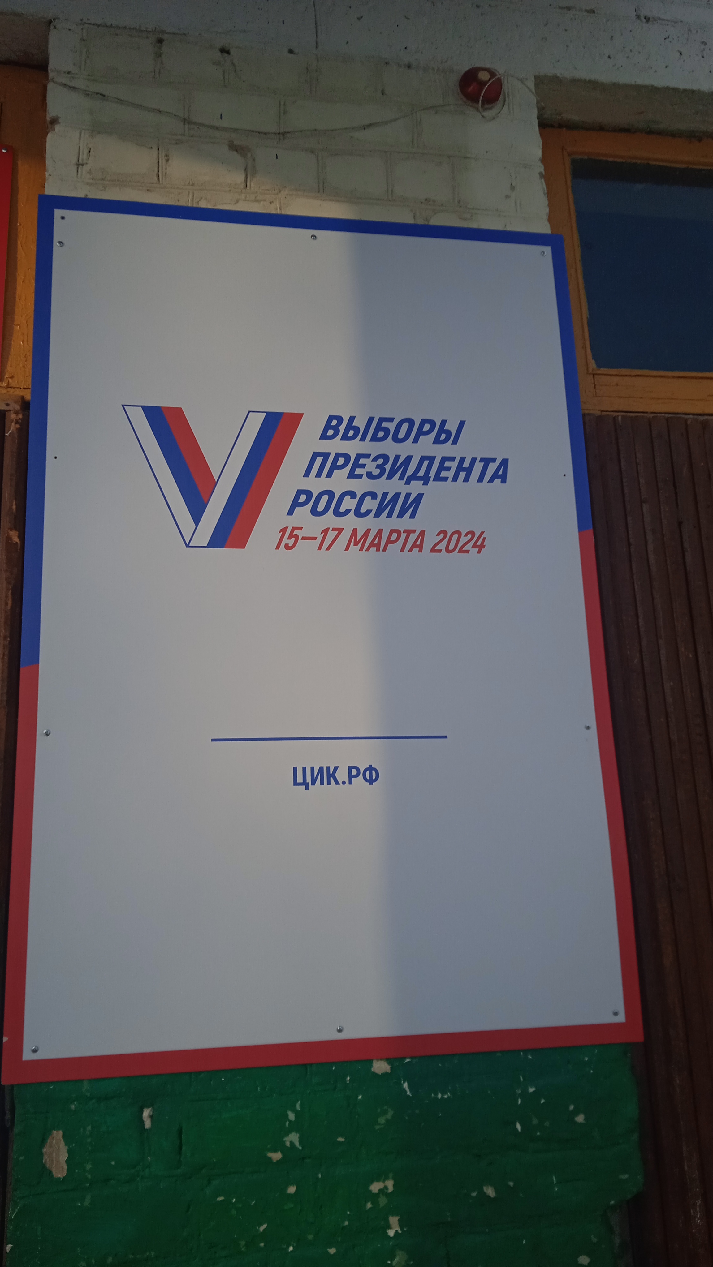 Сообщение наблюдателя — УИК №445, Орловская область