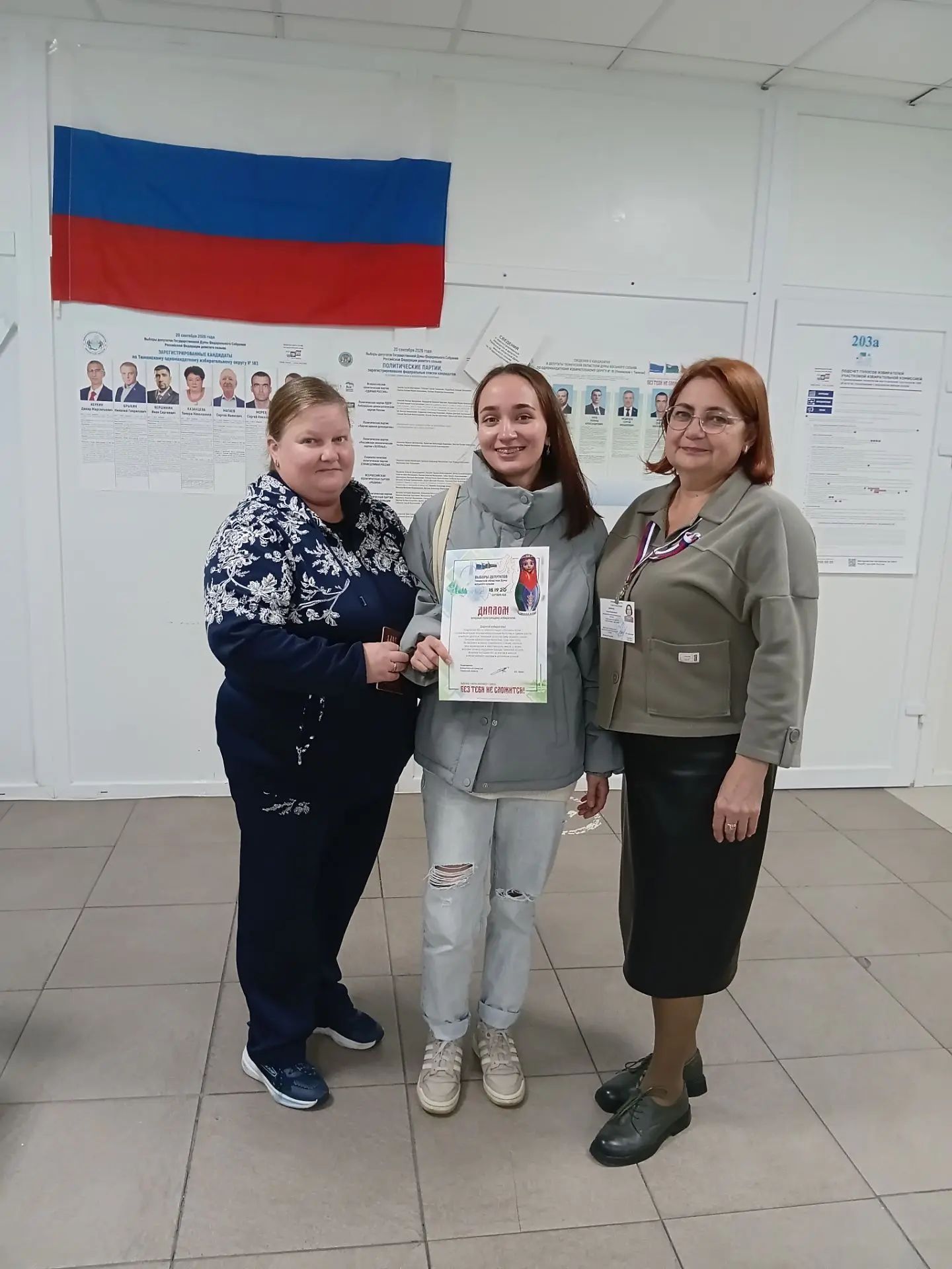 Сообщение — УИК №2127, Тюменская область