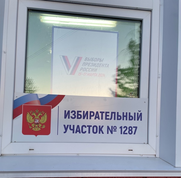 Сообщение наблюдателя — УИК №1287, Саратовская область