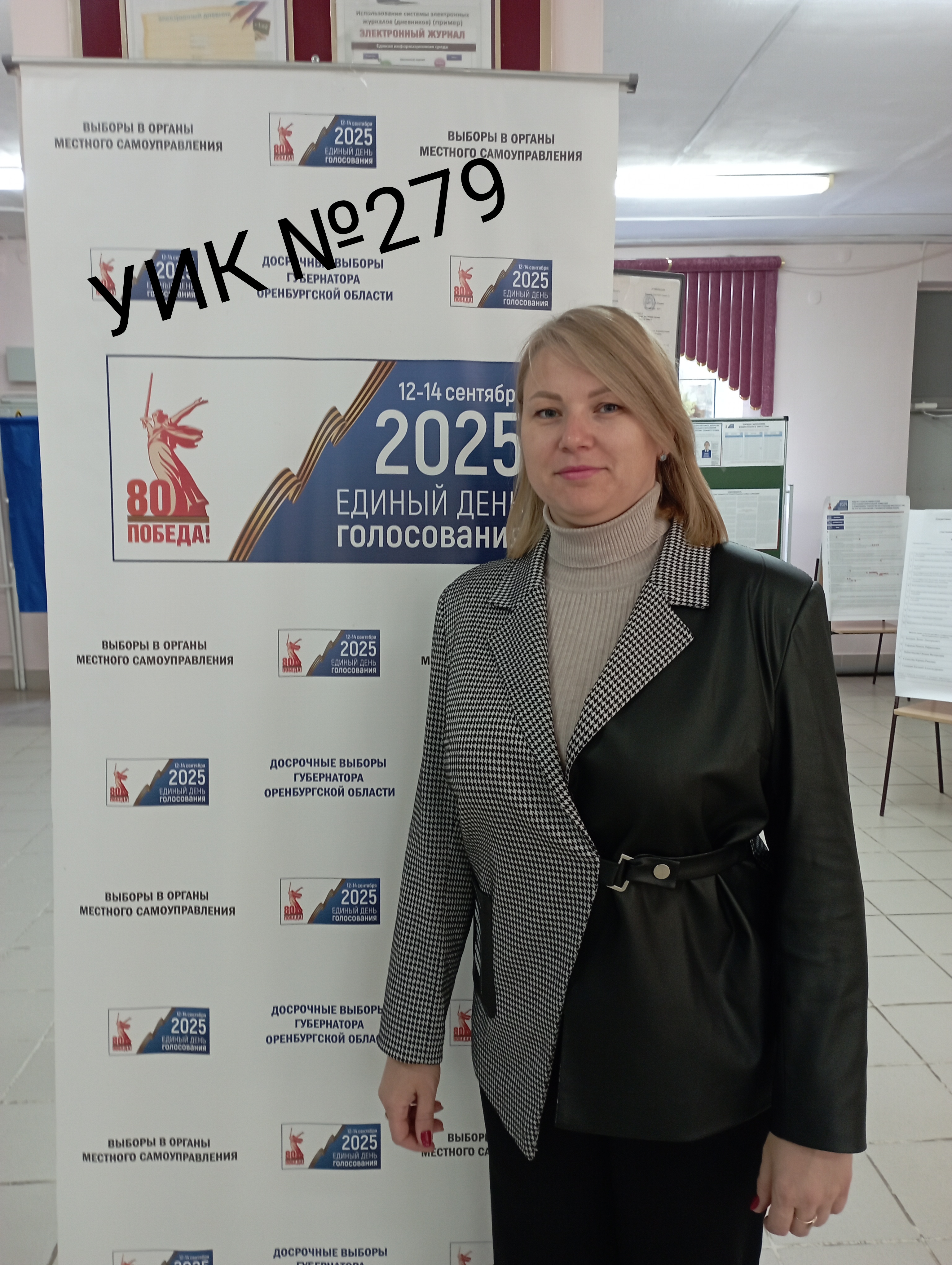 Сообщение наблюдателя — УИК №279, Оренбургская область