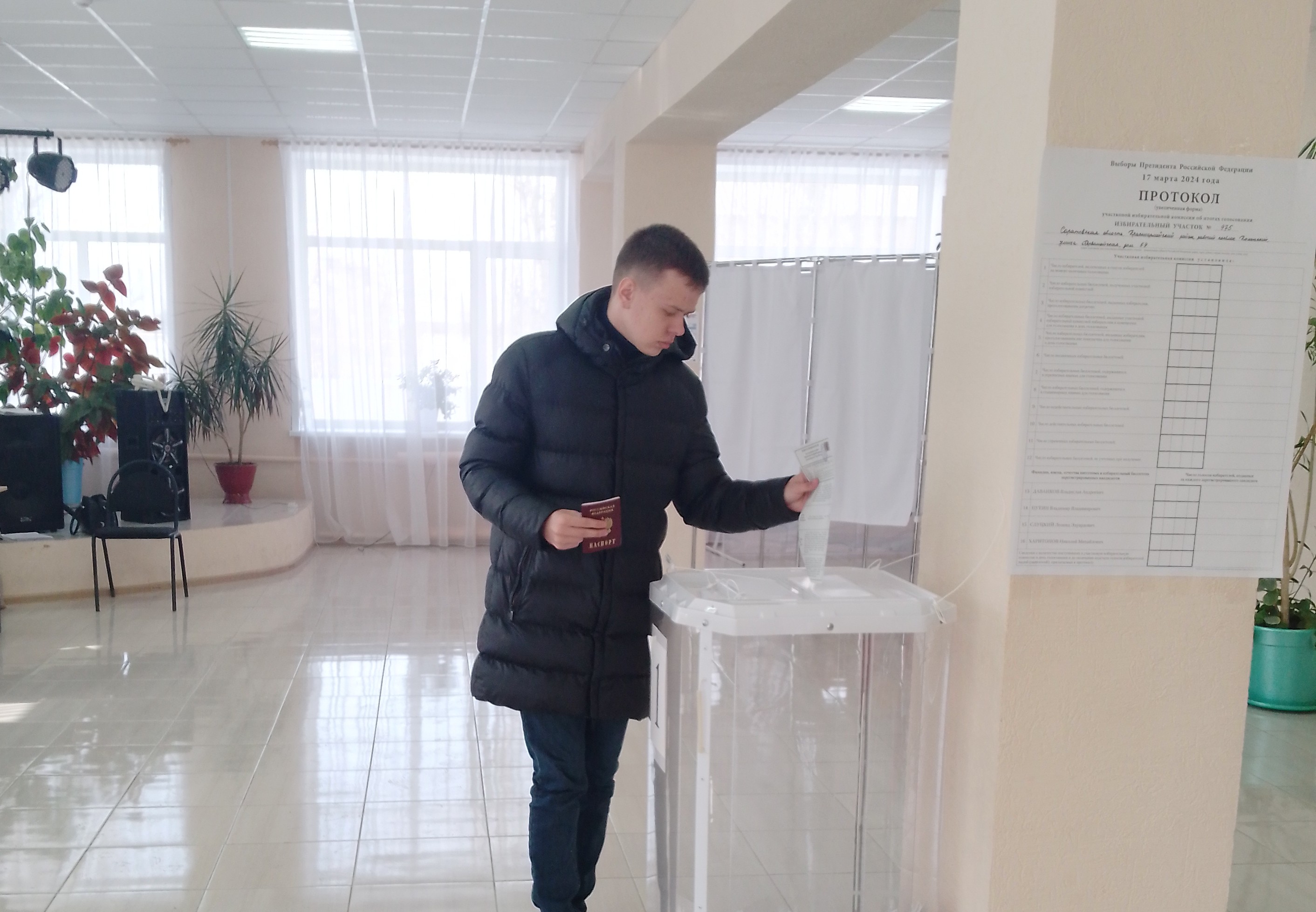 Сообщение наблюдателя — УИК №975, Саратовская область
