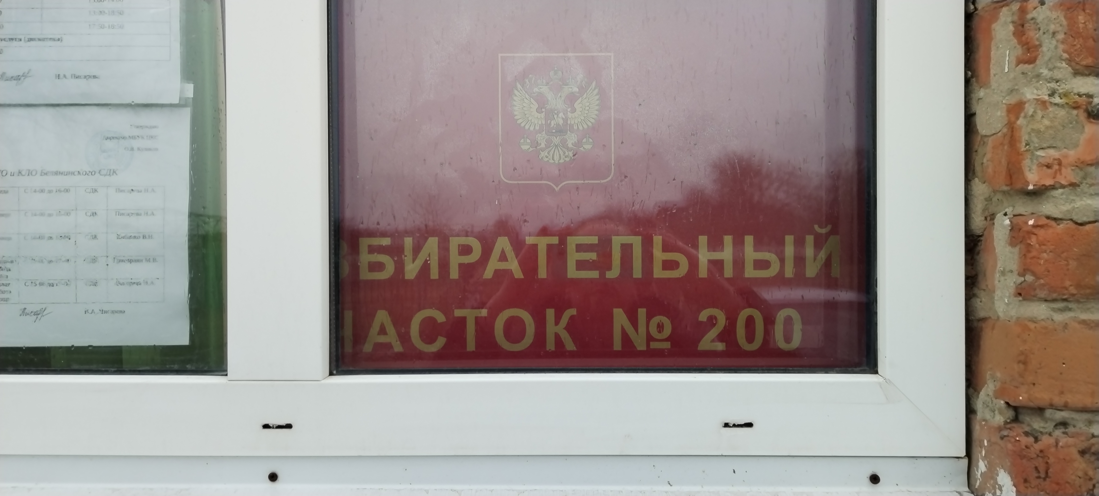 Сообщение наблюдателя — УИК №200, Ростовская область