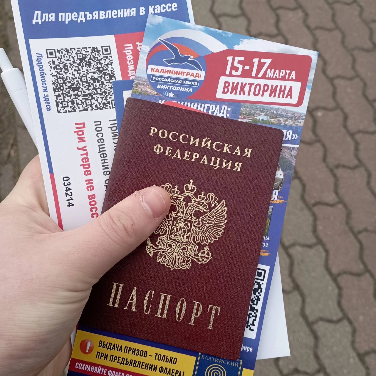 Сообщение наблюдателя — УИК №527, Калининградская область