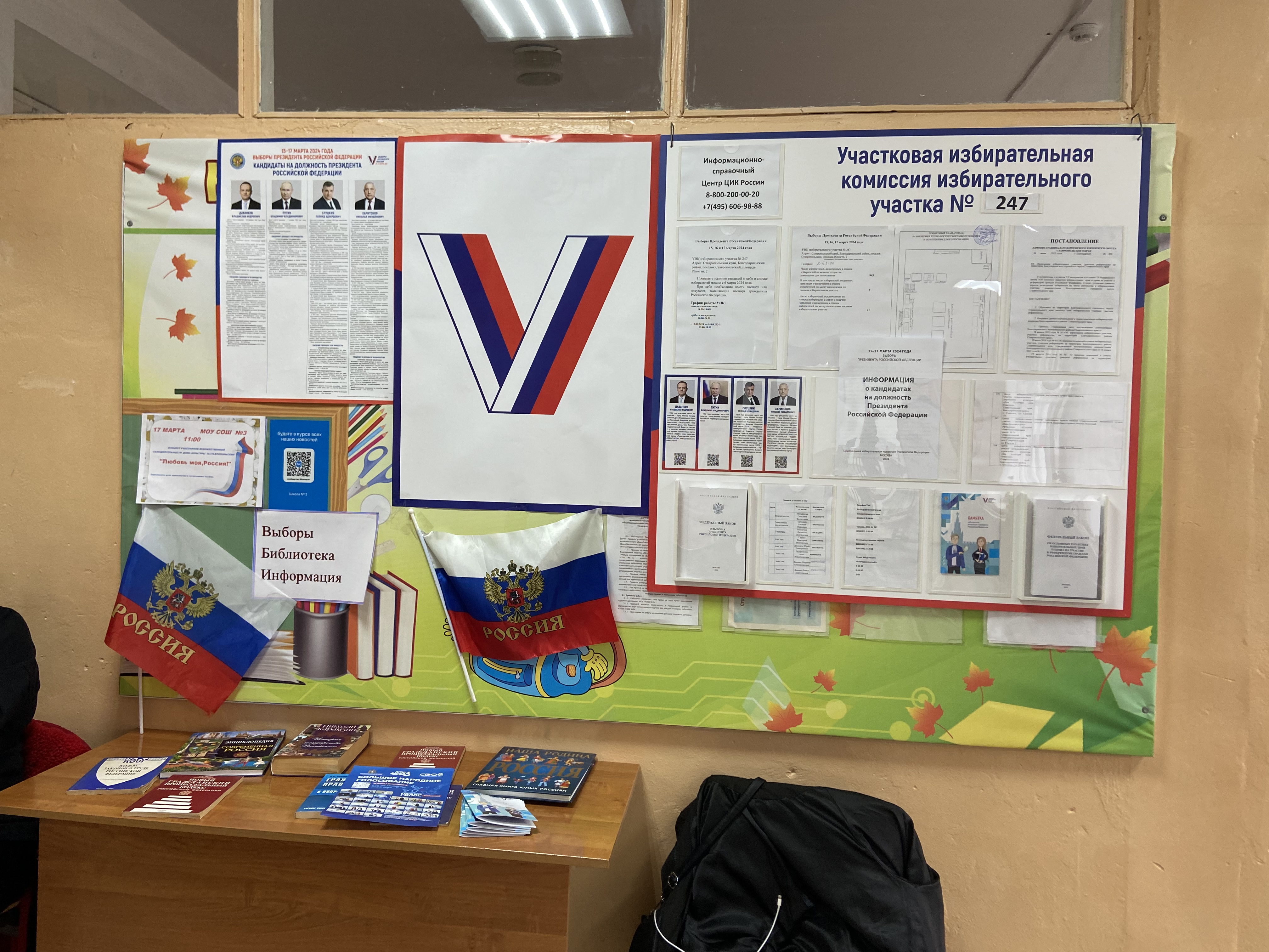 Сообщение наблюдателя — УИК №247, Ставропольский край