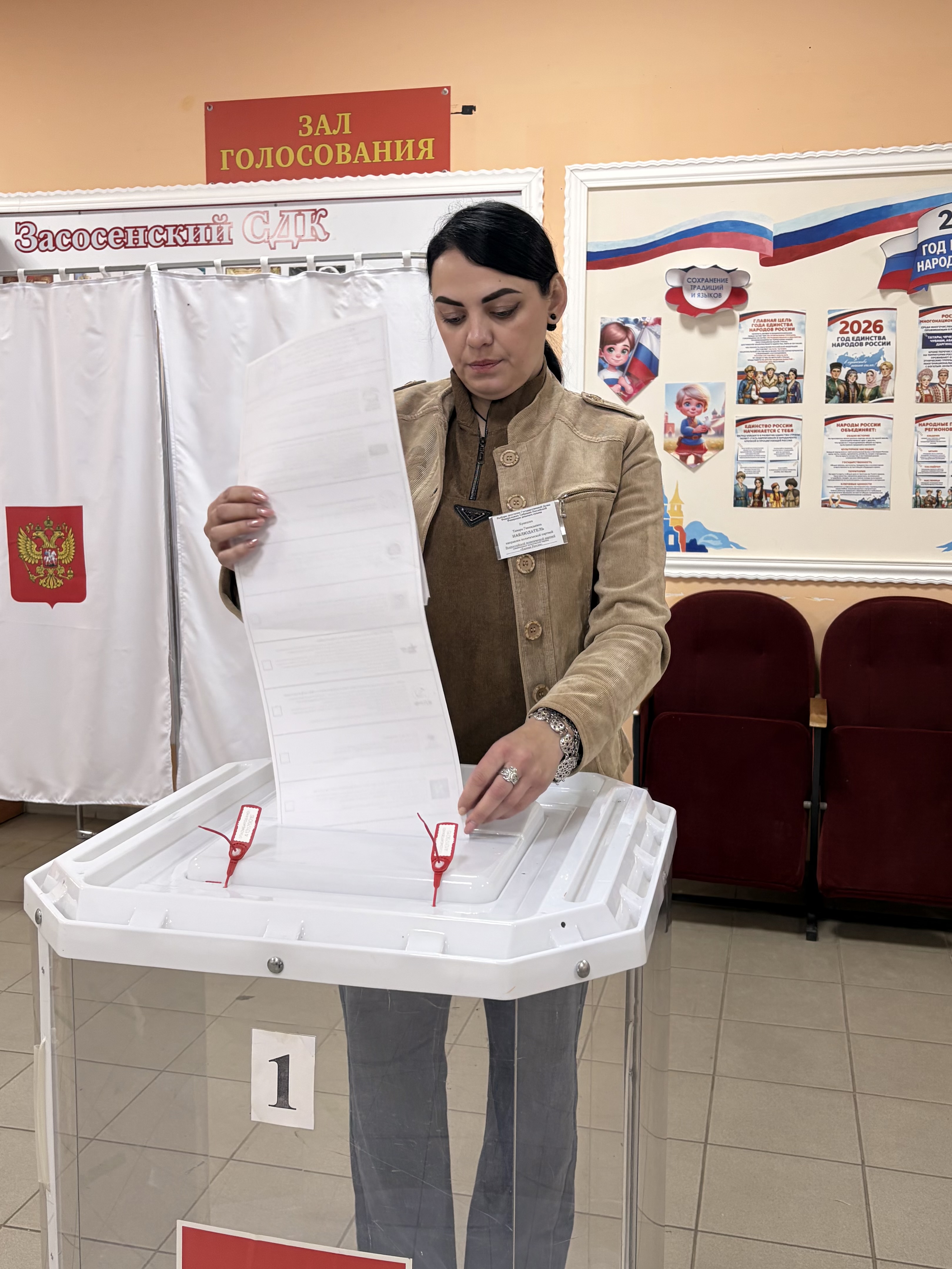 Сообщение — УИК №726, Белгородская область