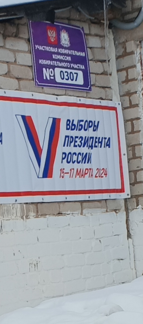 Сообщение наблюдателя — УИК №307, Самарская область