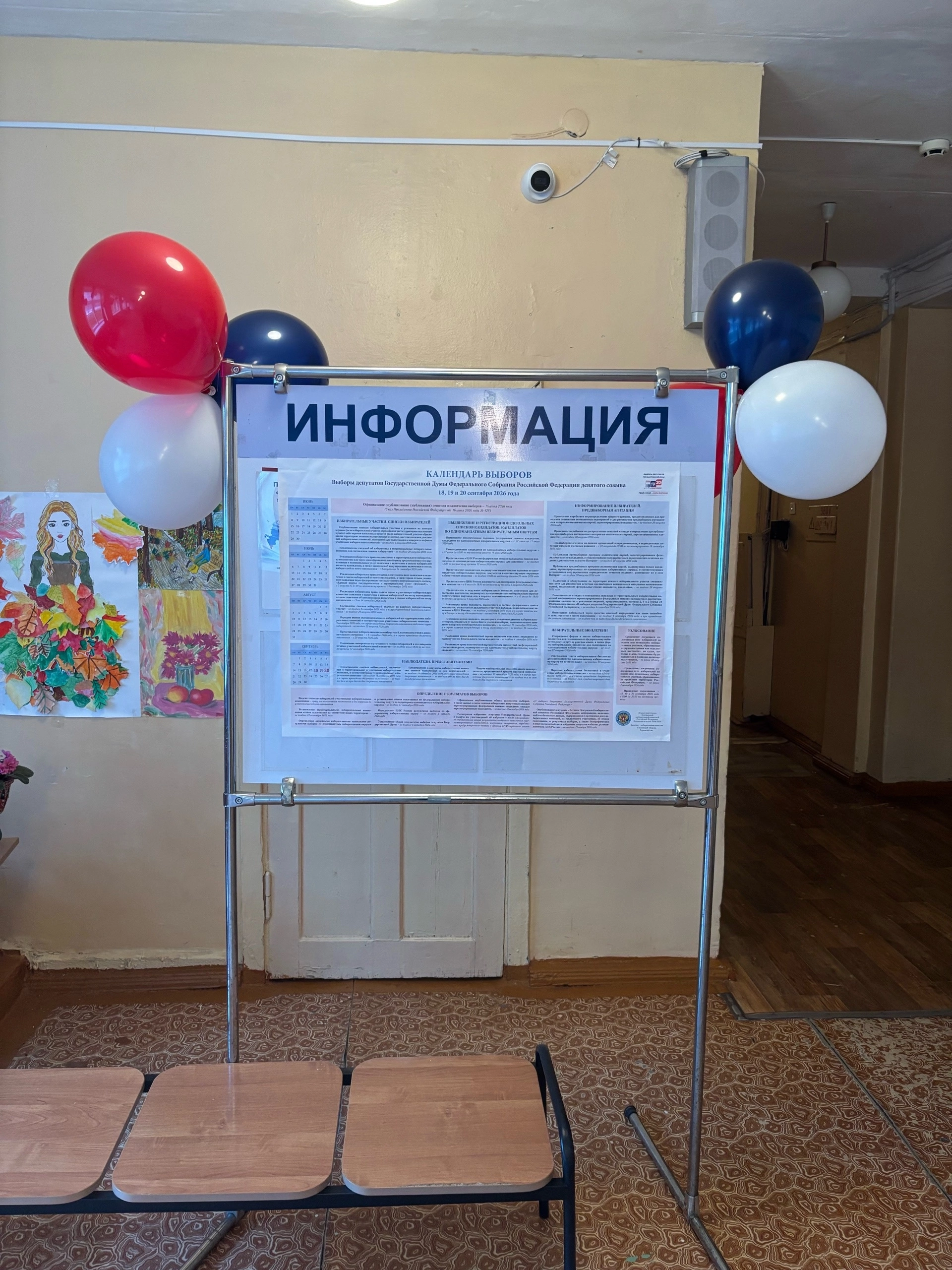 Сообщение — УИК №163, Смоленская область