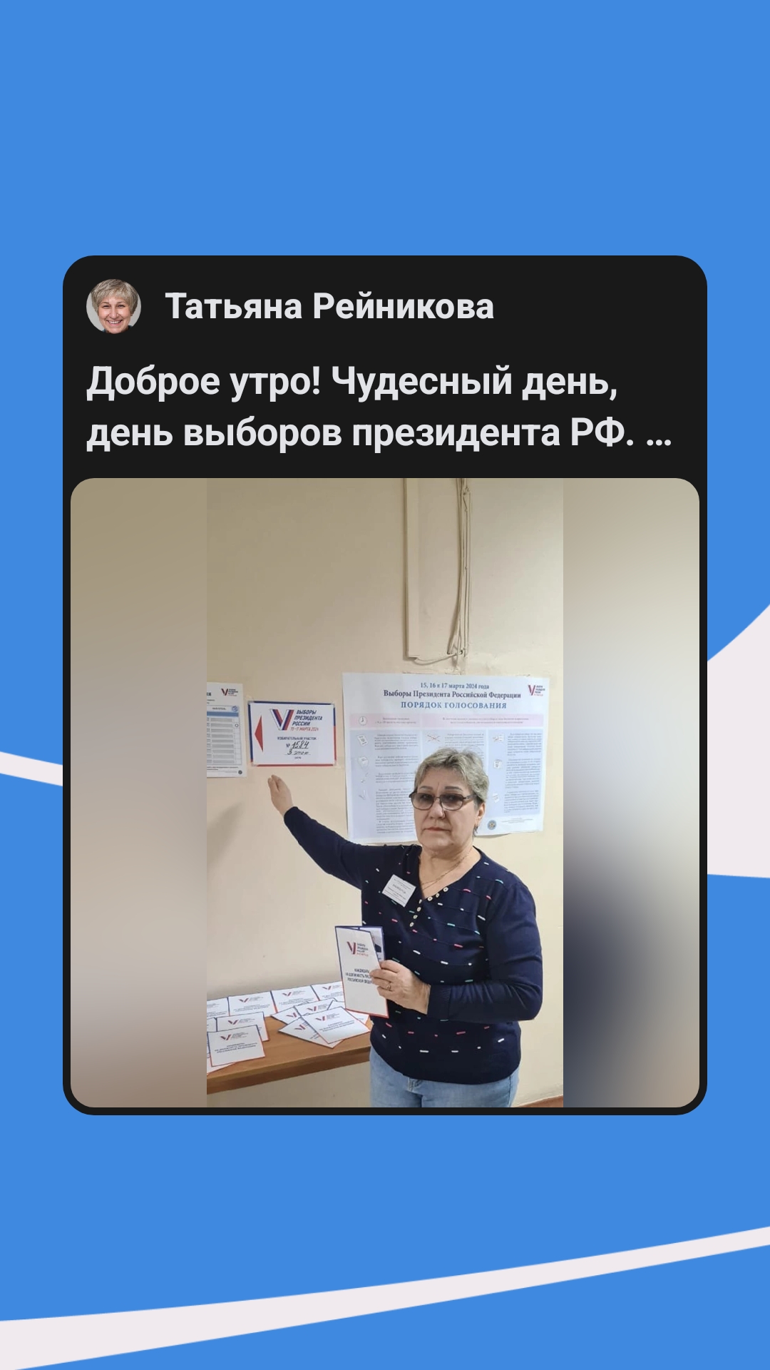 Сообщение наблюдателя — УИК №1584, Новосибирская область